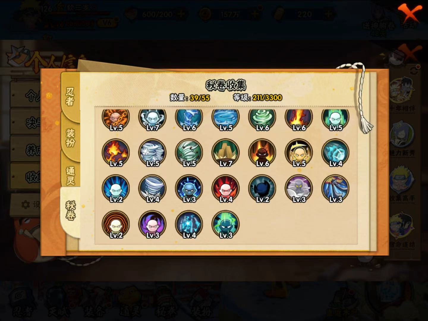 HYQM47680火影忍者账号详情图8