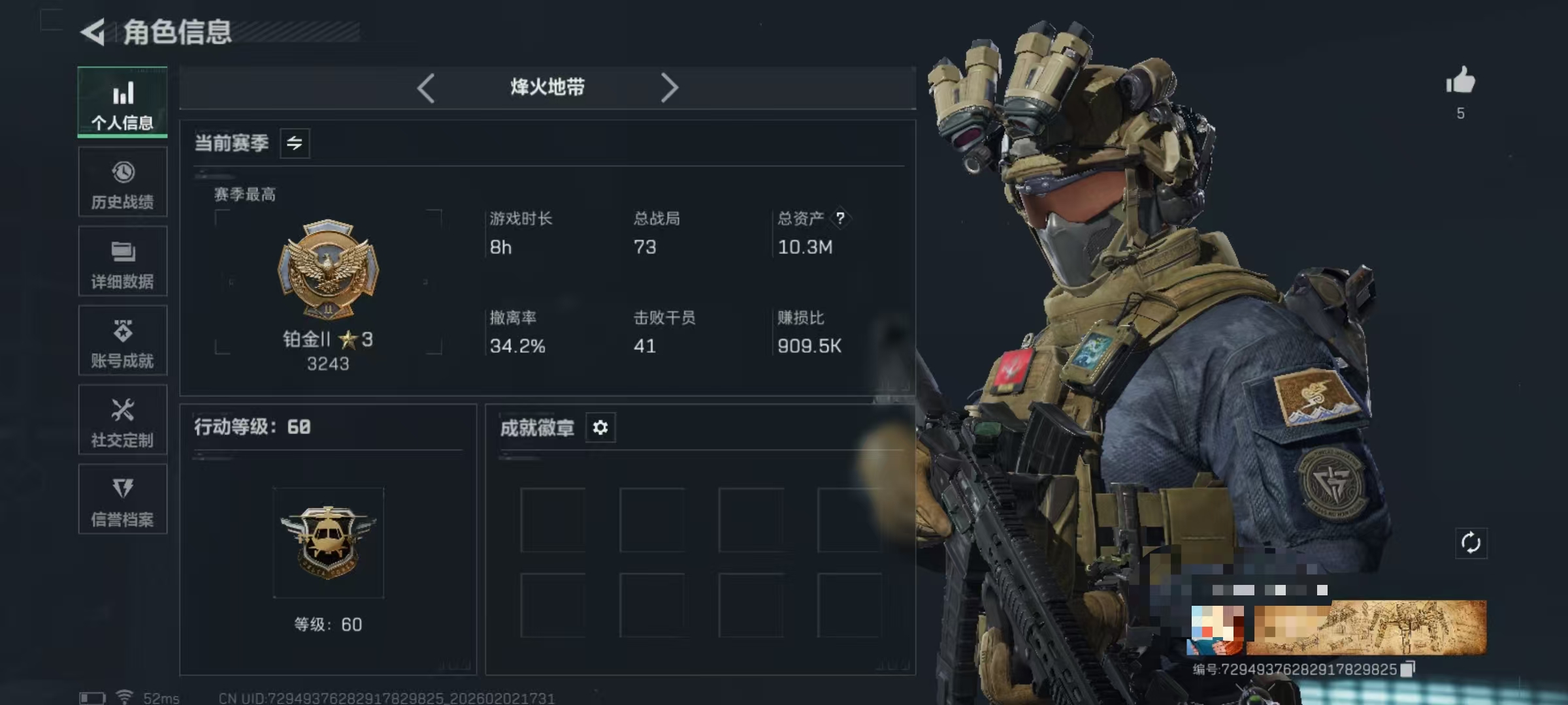 三角洲行动账号QQDSJZ1687【满级号】三端互通-总价值10.3M-哈夫币16706-烽火地带等级60-烽火地带段