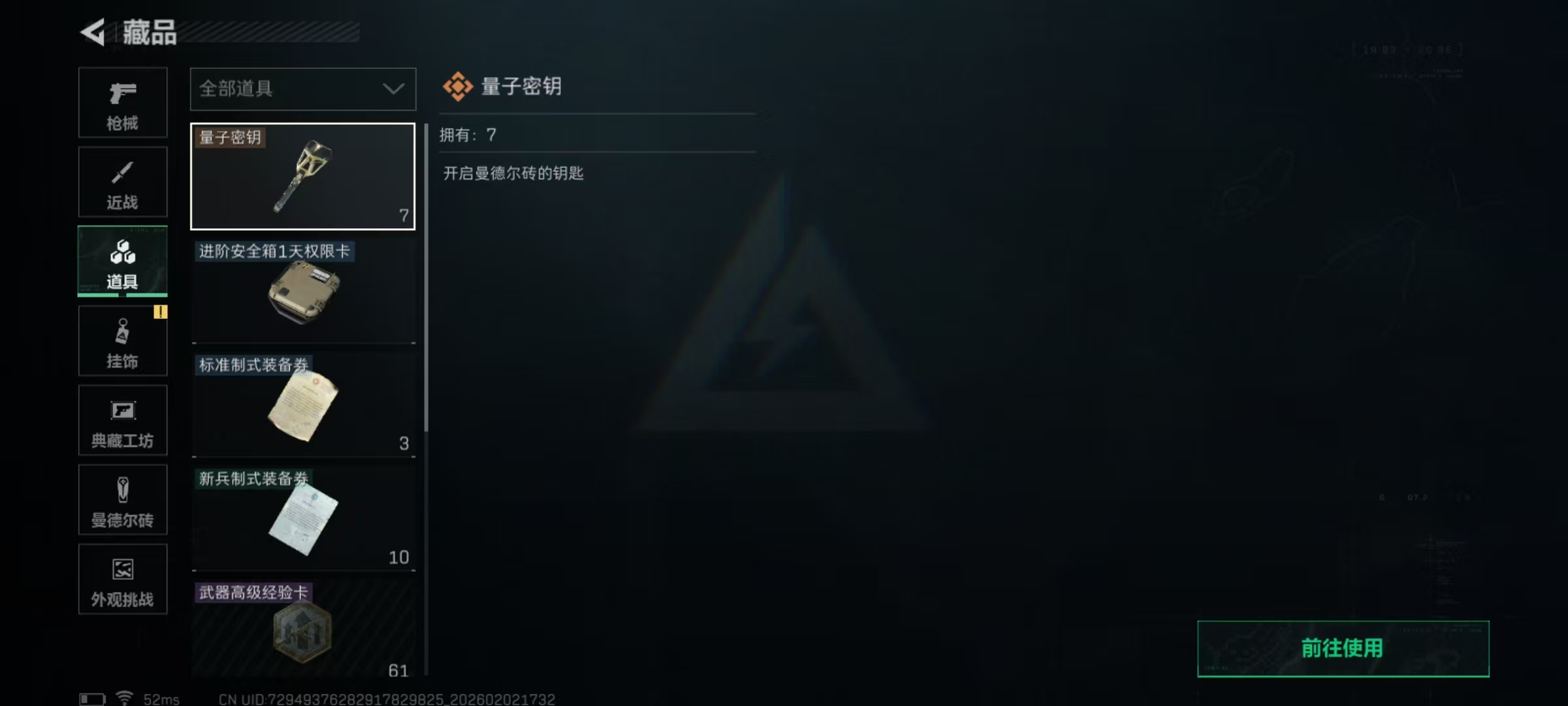 SJZQM432975三角洲行动账号详情图5