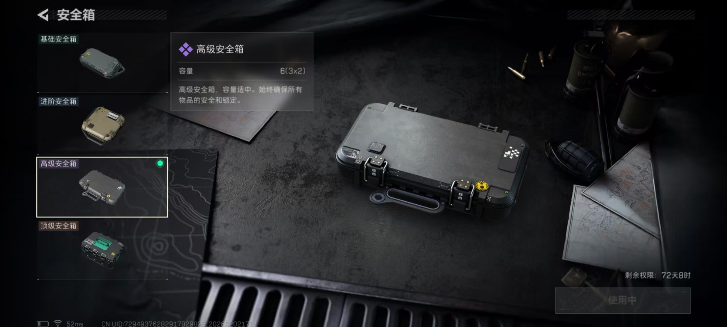 SJZQM432975三角洲行动账号详情图8