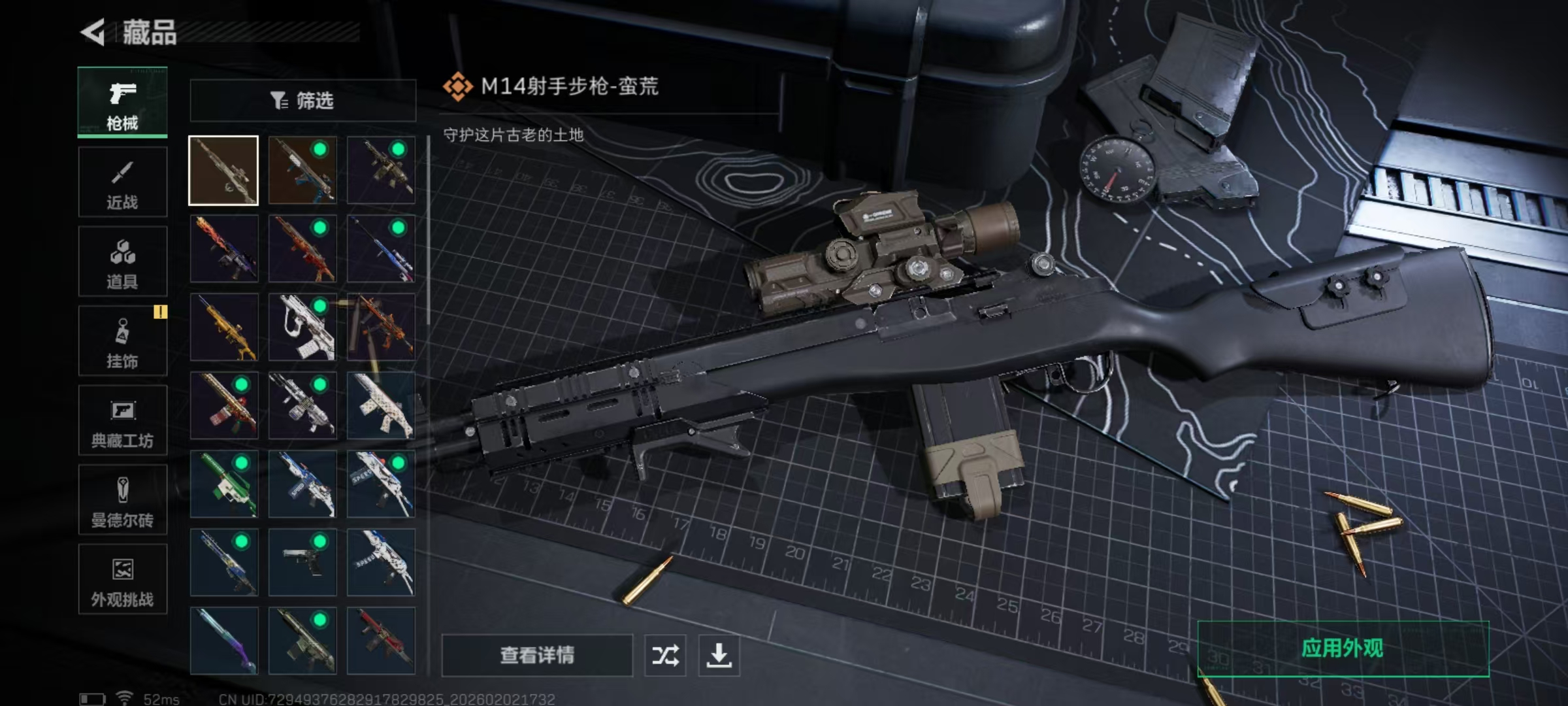 SJZQM432975三角洲行动账号详情图7