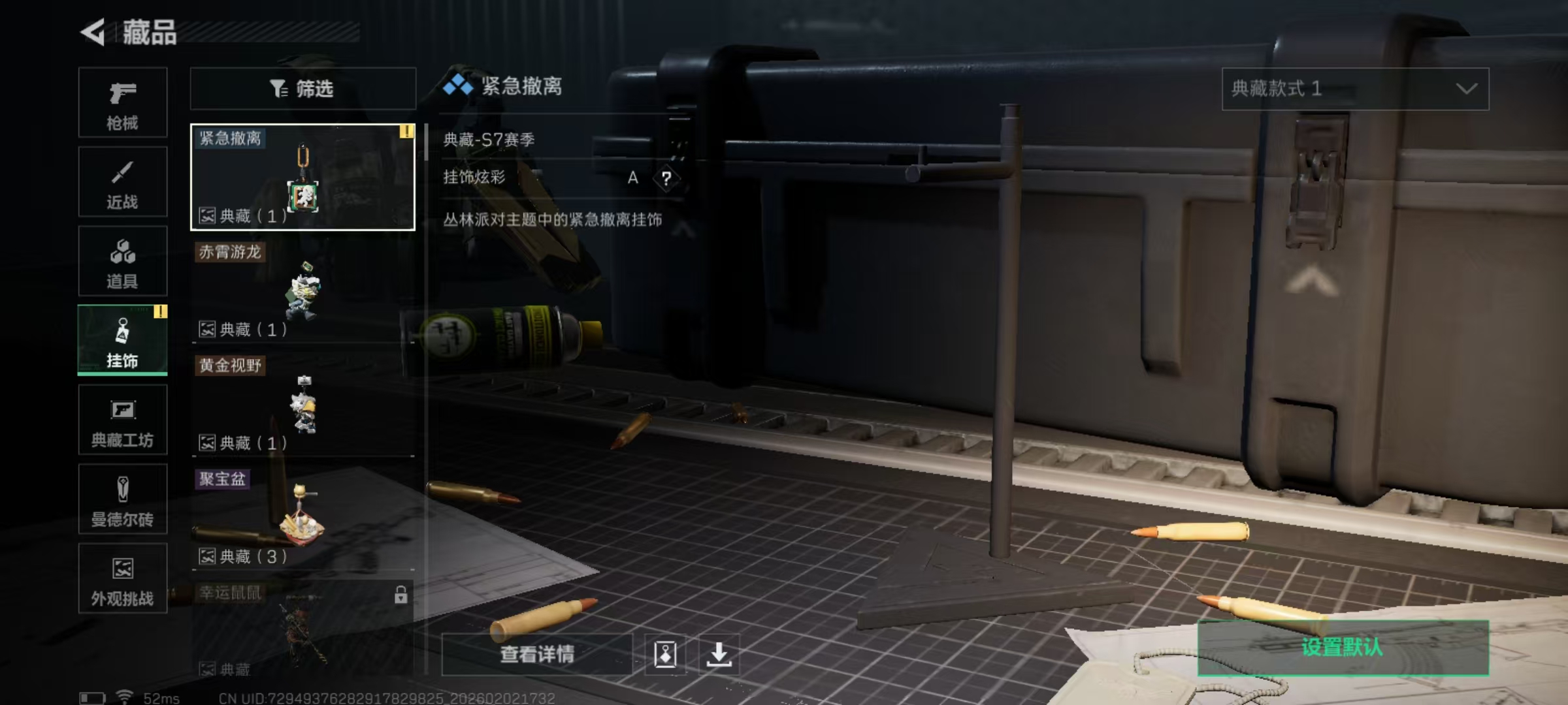 SJZQM432975三角洲行动账号详情图4