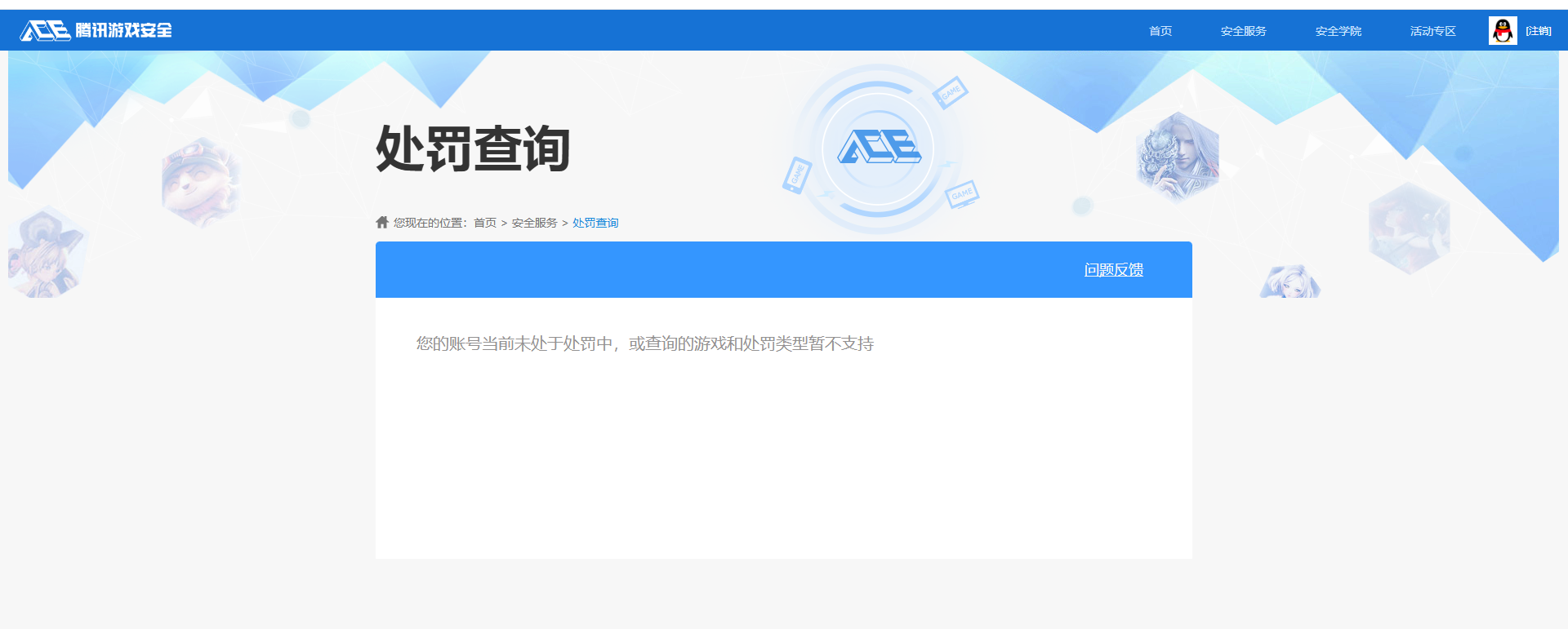 SJZQM432975三角洲行动账号详情图11