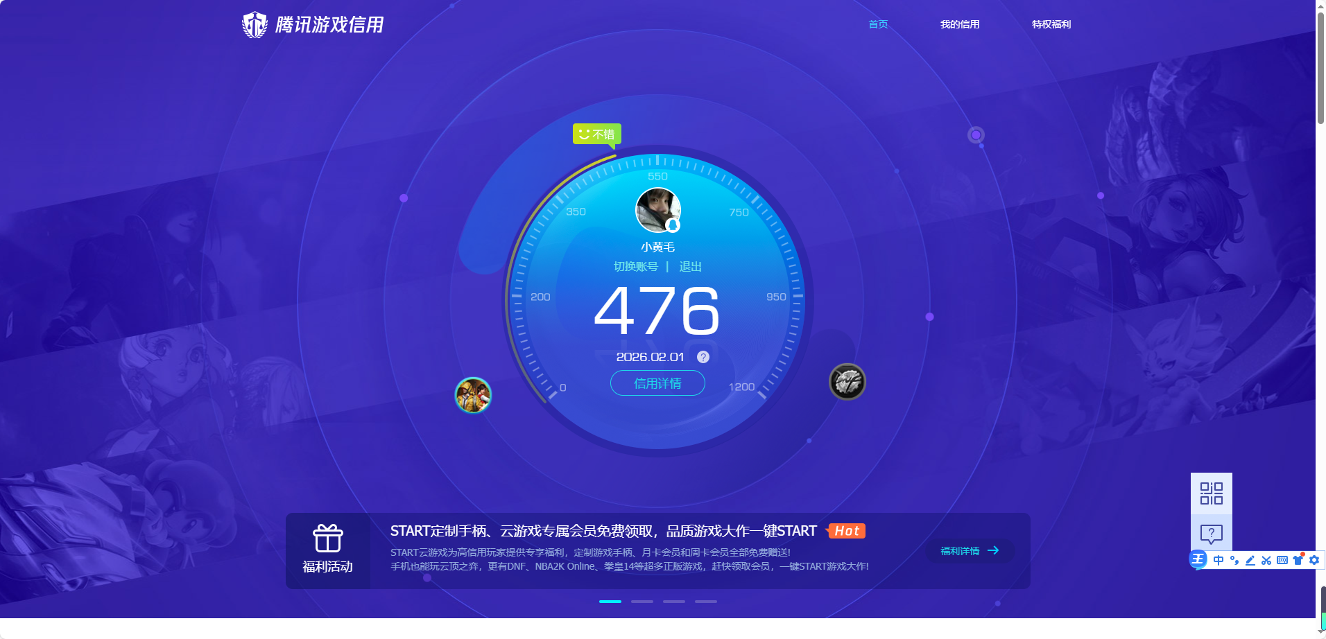 HPQM460668和平精英账号详情图9