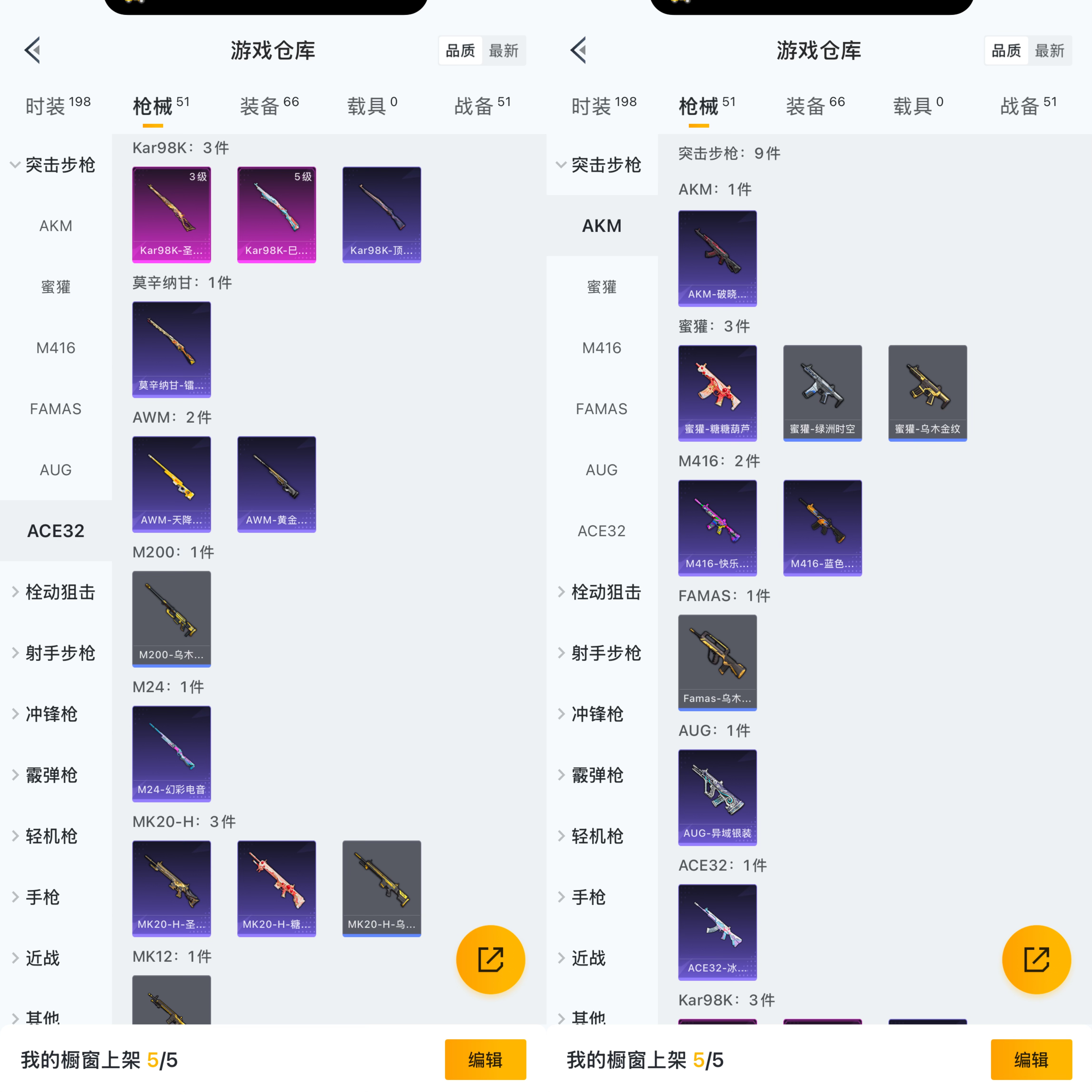 HPQM460668和平精英账号详情图6