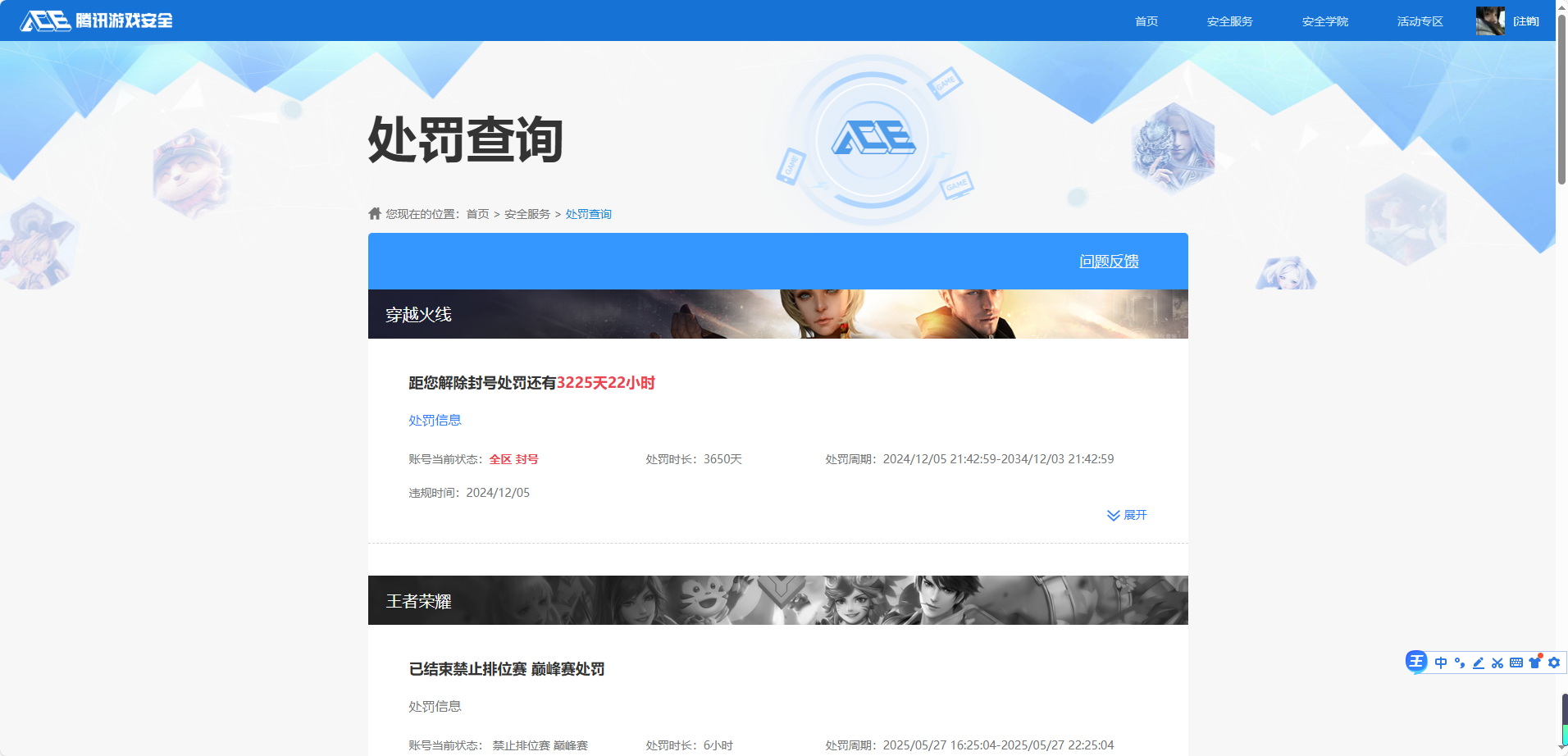 HPQM460668和平精英账号详情图10