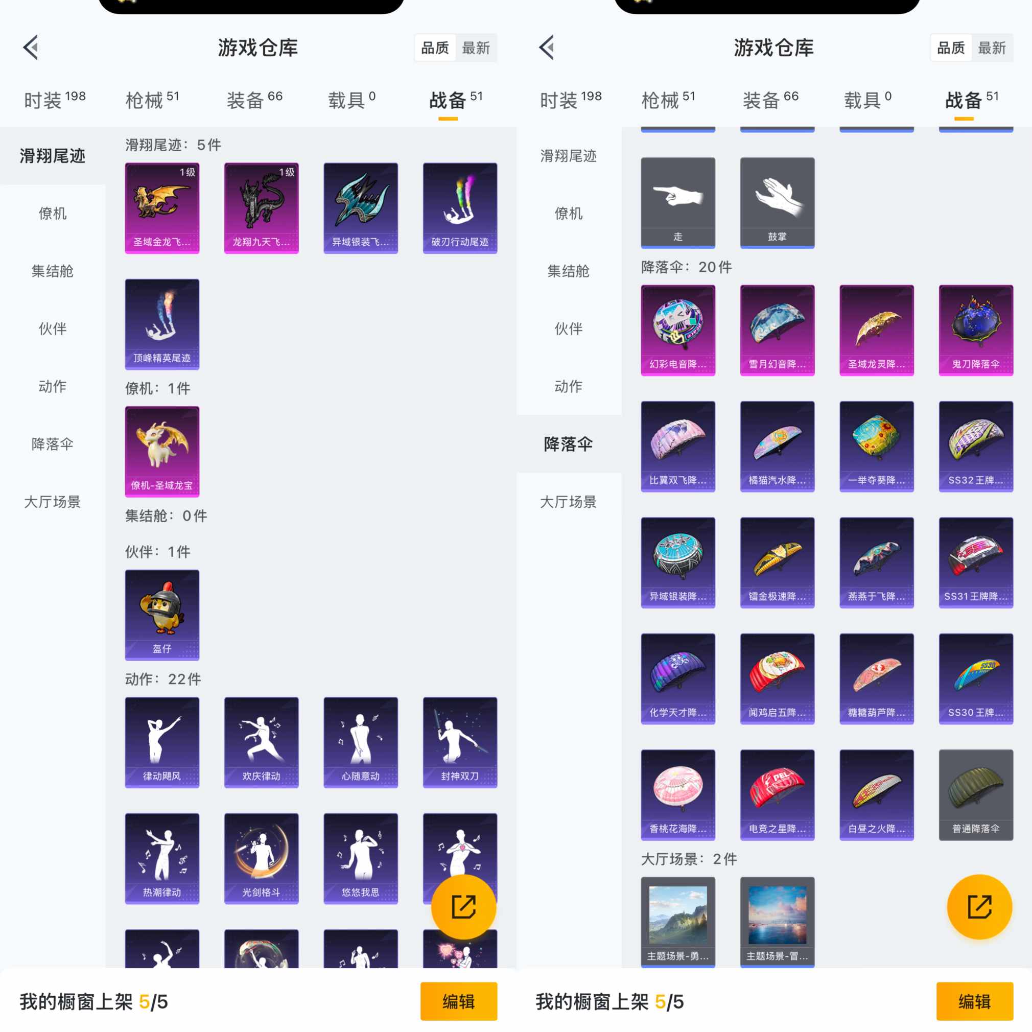 HPQM460668和平精英账号详情图8