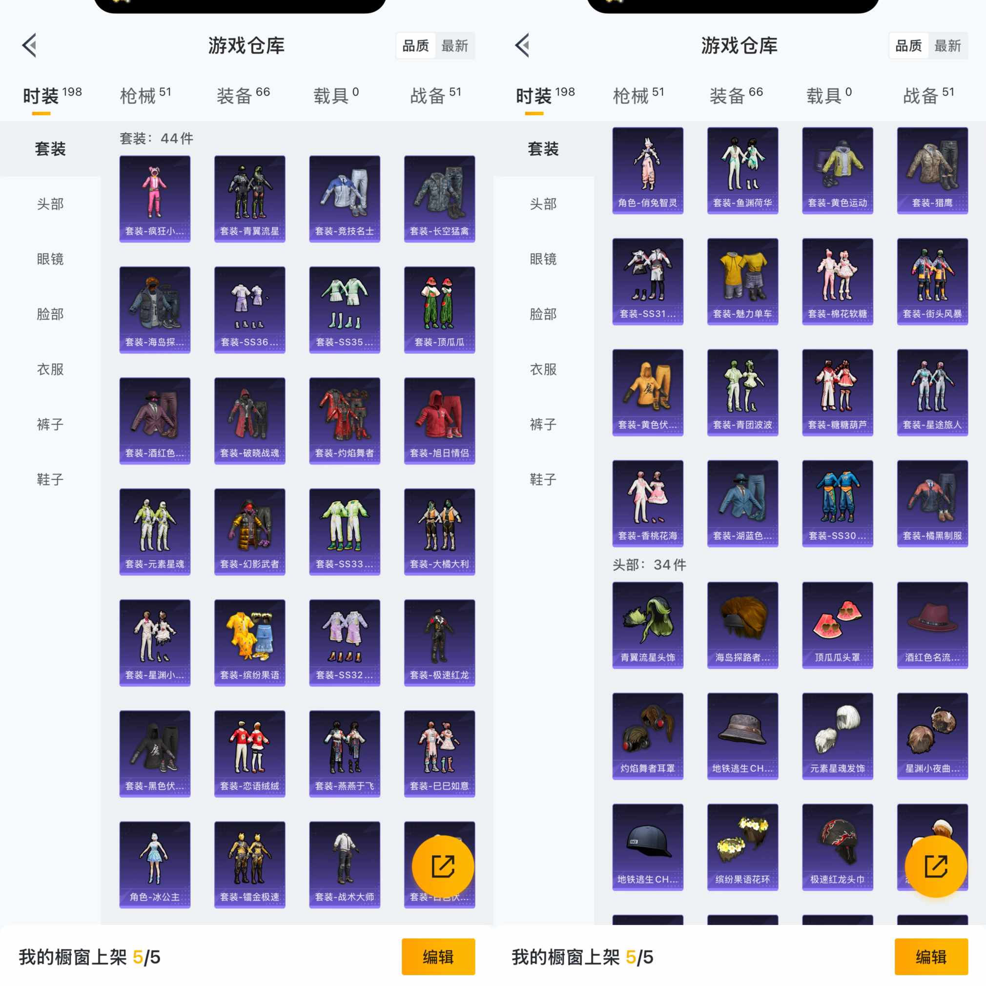 HPQM460668和平精英账号详情图5