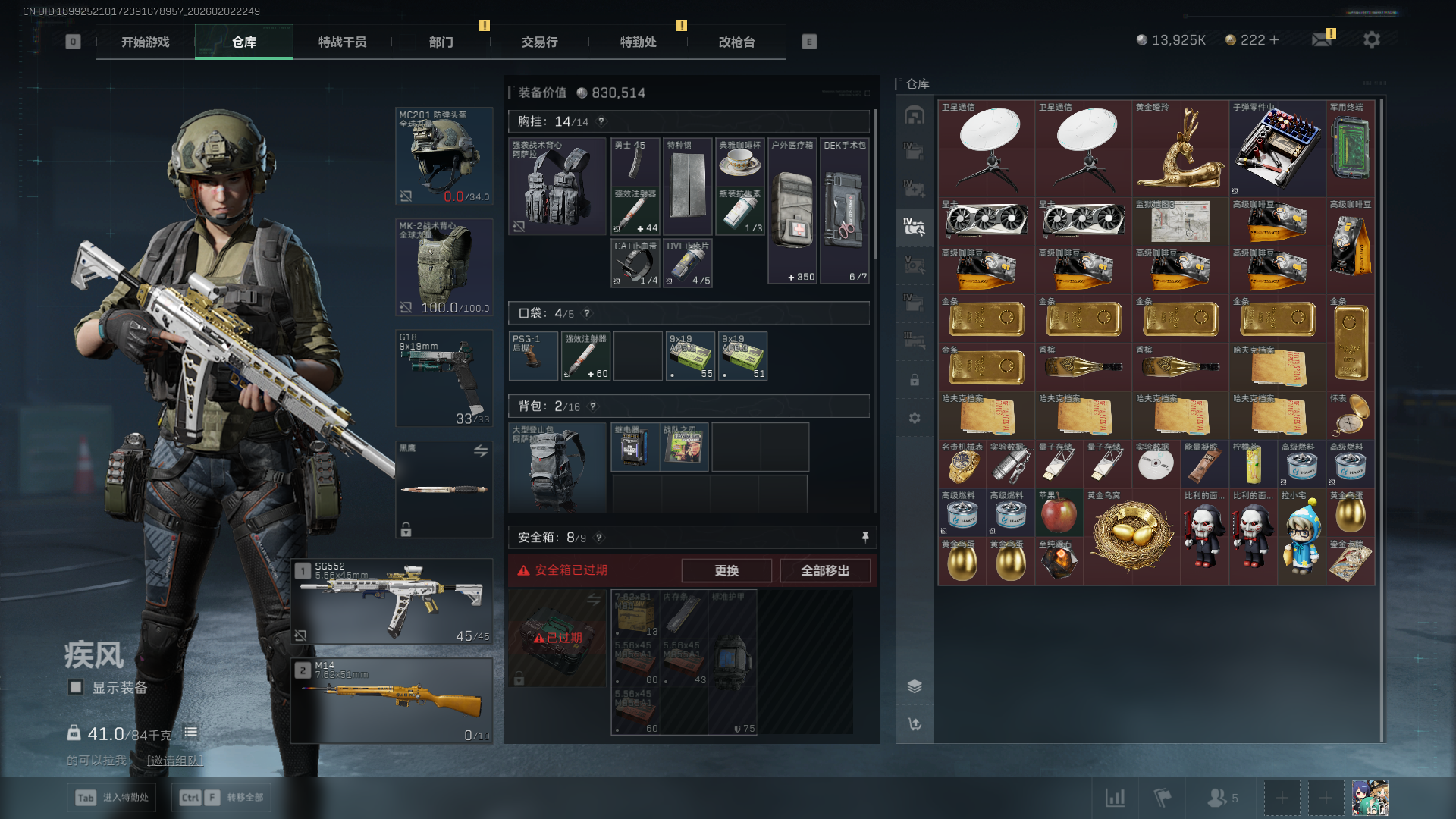 SJZCMW432560三角洲行动账号详情图6