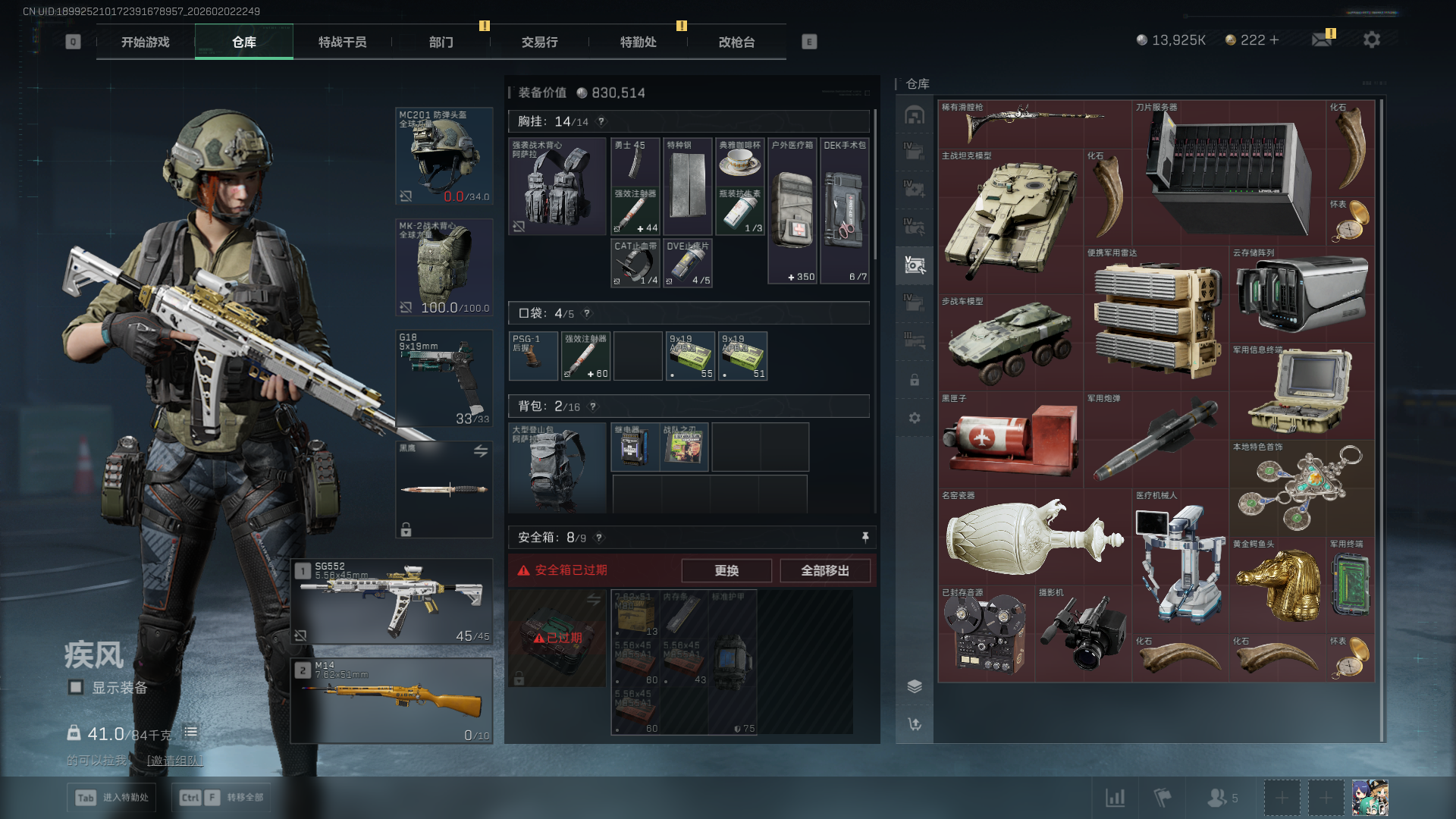 SJZCMW432560三角洲行动账号详情图7