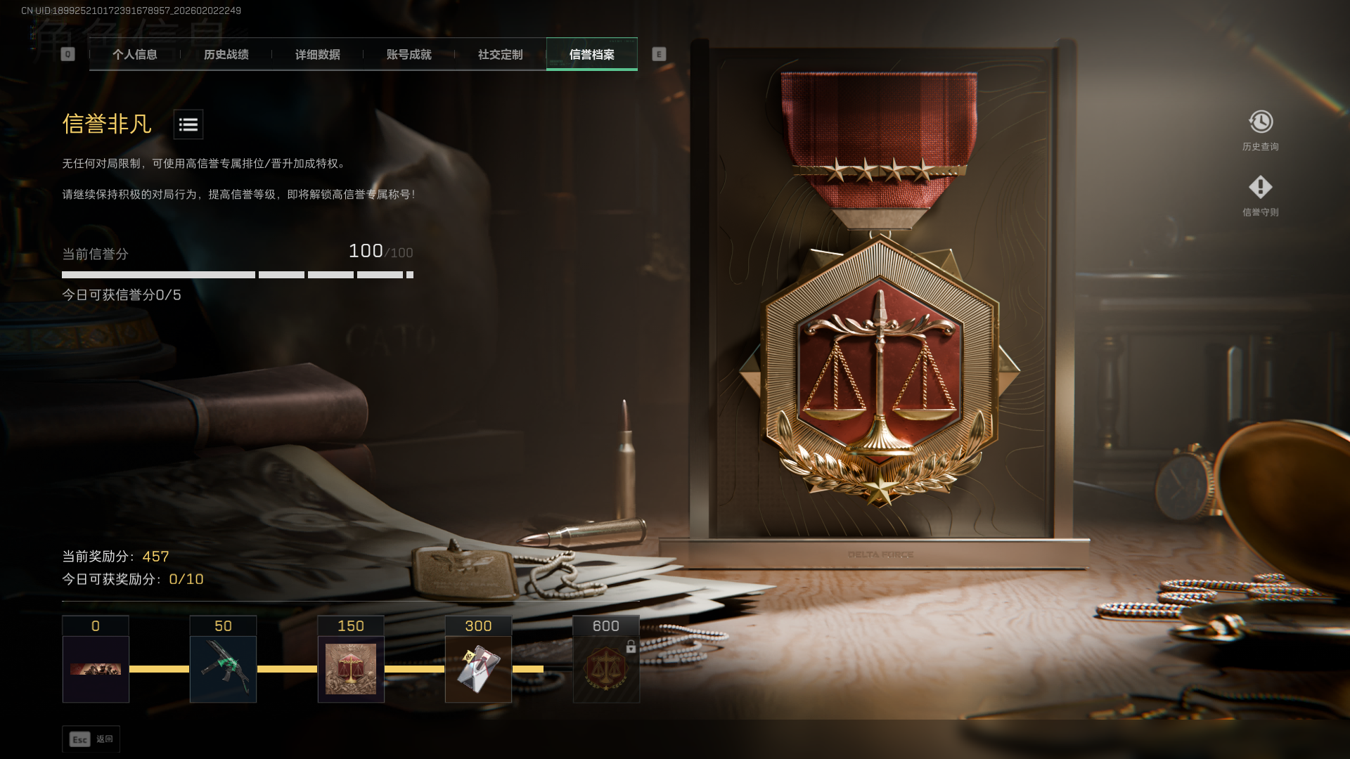 SJZCMW432560三角洲行动账号详情图4