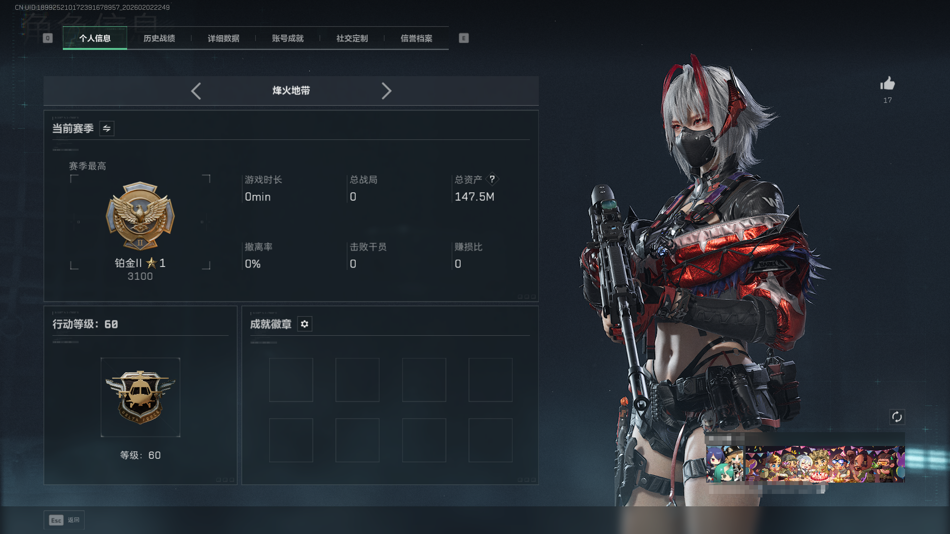 三角洲行动账号QQDSJZ1688【总价值148.7M 1干员 9金枪 满级号】三端互通-总价值148.7M-哈夫币1