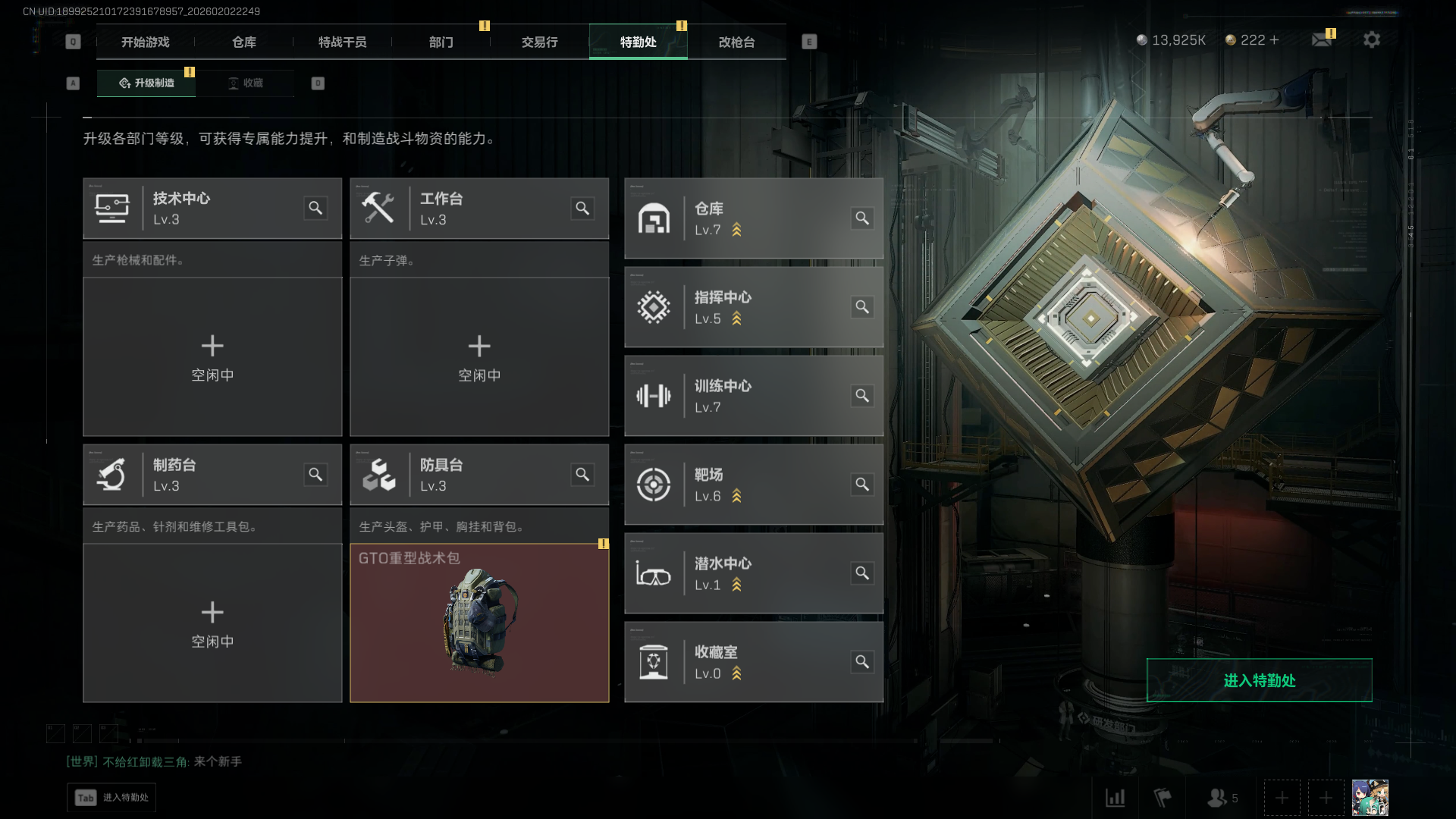 SJZCMW432560三角洲行动账号详情图2