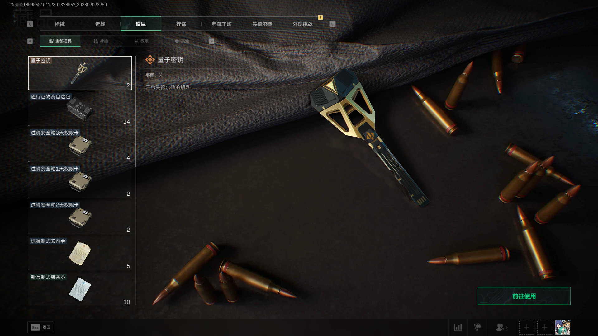 SJZCMW432560三角洲行动账号详情图9