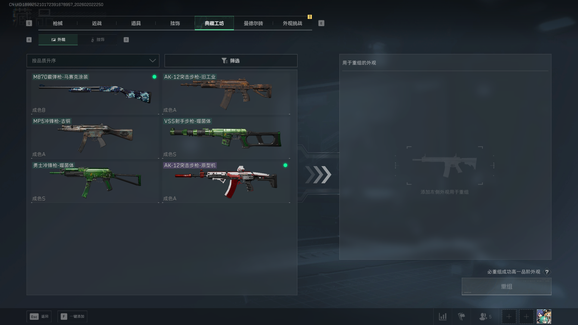 SJZCMW432560三角洲行动账号详情图12