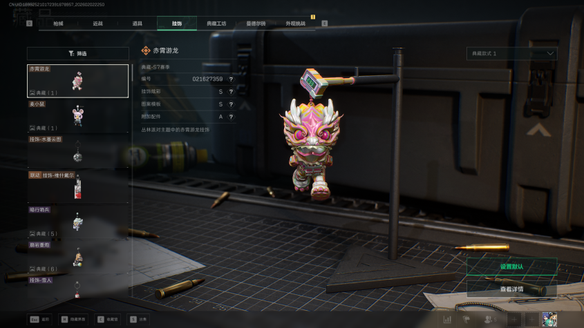 SJZCMW432560三角洲行动账号详情图11