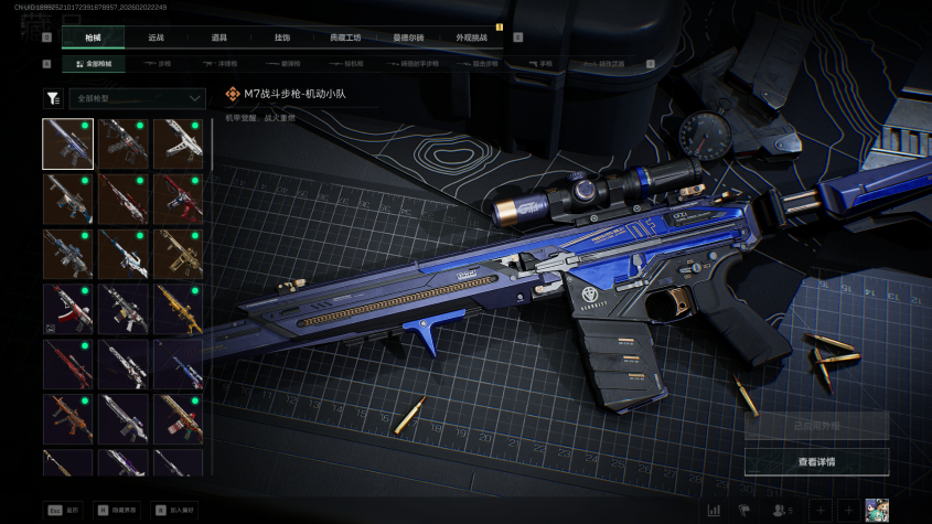 SJZCMW432560三角洲行动账号详情图8