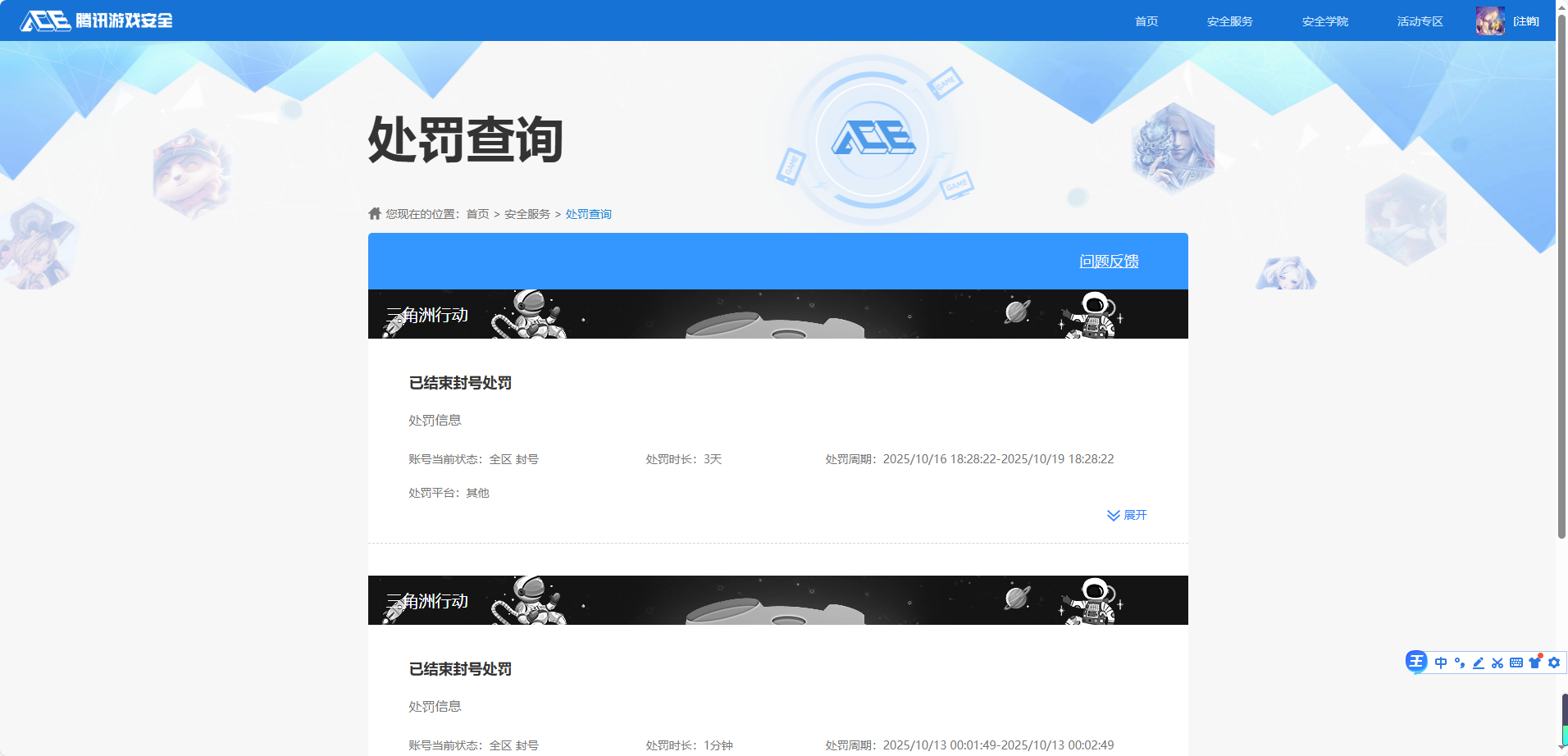 SJZCMW432560三角洲行动账号详情图15