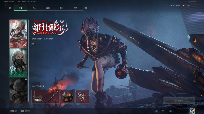 SJZCMW432560三角洲行动账号详情图13