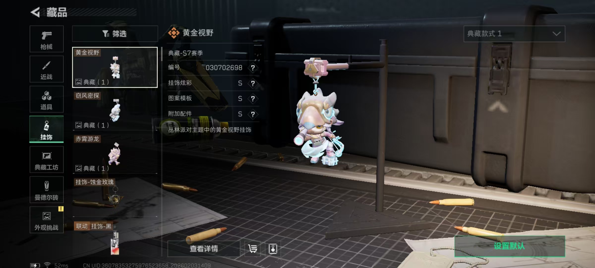 SJZQM432165三角洲行动账号详情图4