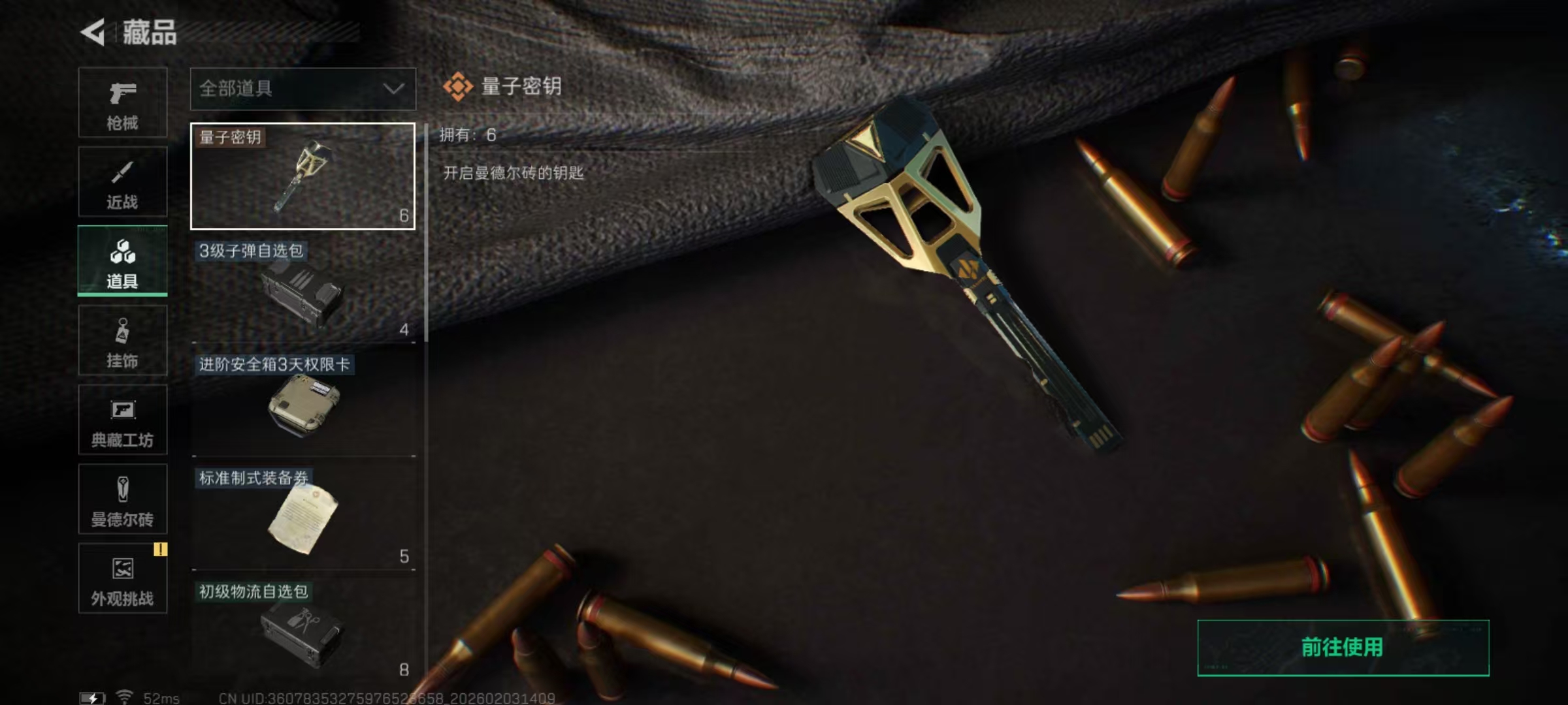 SJZQM432165三角洲行动账号详情图5