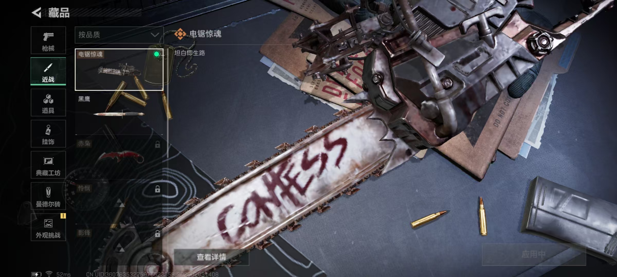 SJZQM432165三角洲行动账号详情图7