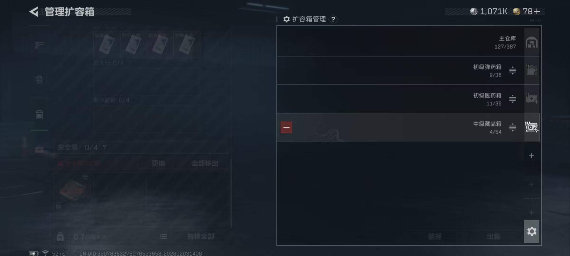 SJZQM432165三角洲行动账号详情图10