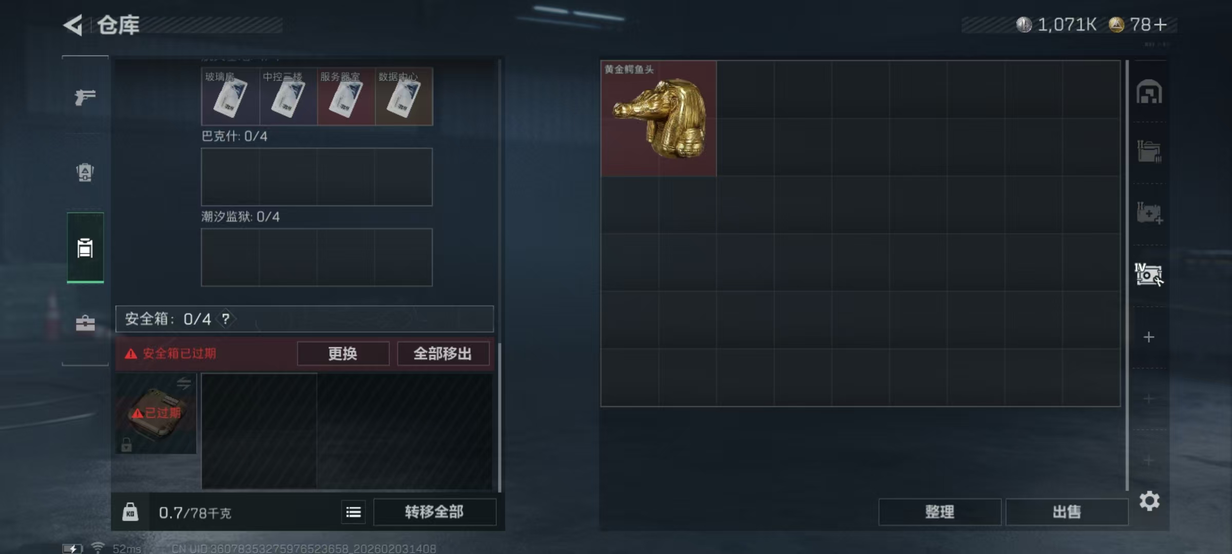 SJZQM432165三角洲行动账号详情图11