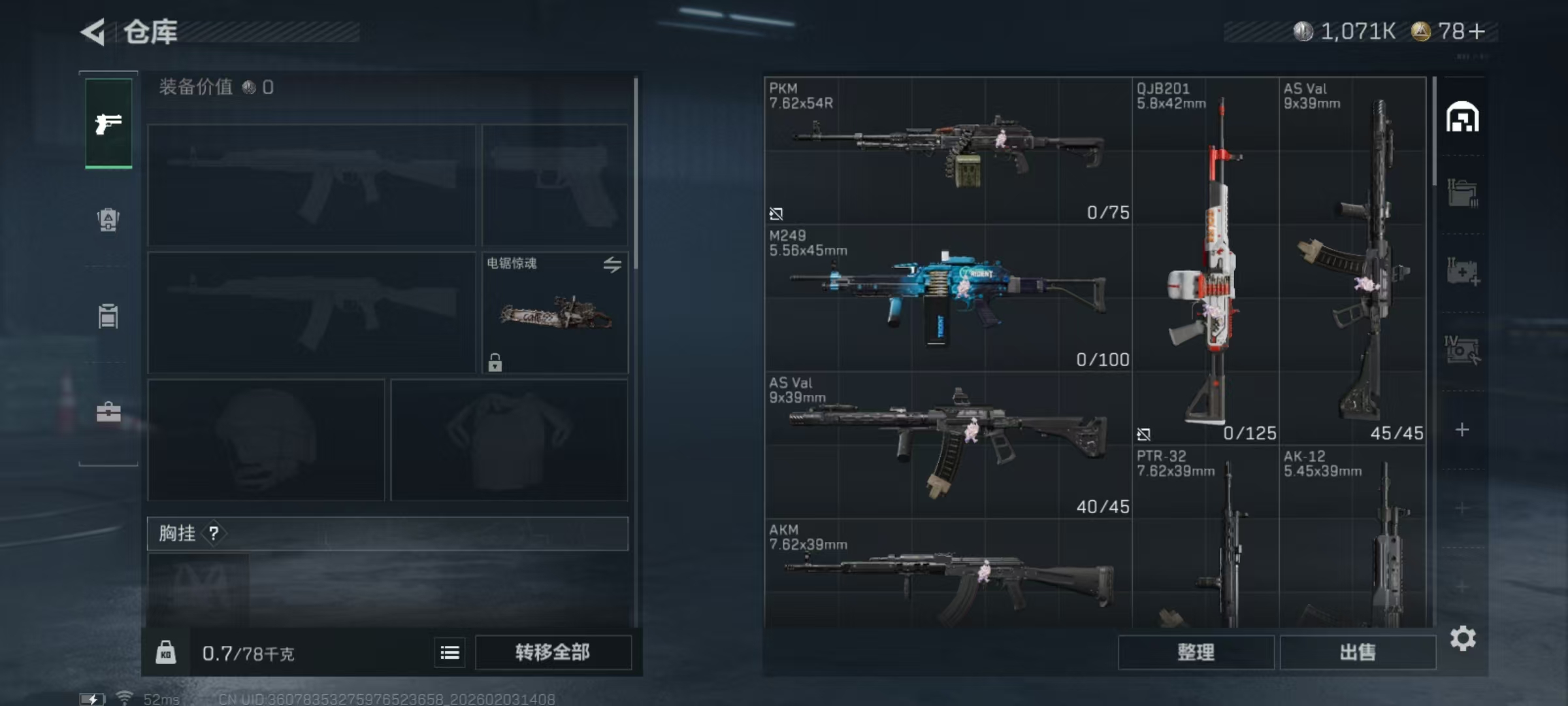 SJZQM432165三角洲行动账号详情图12