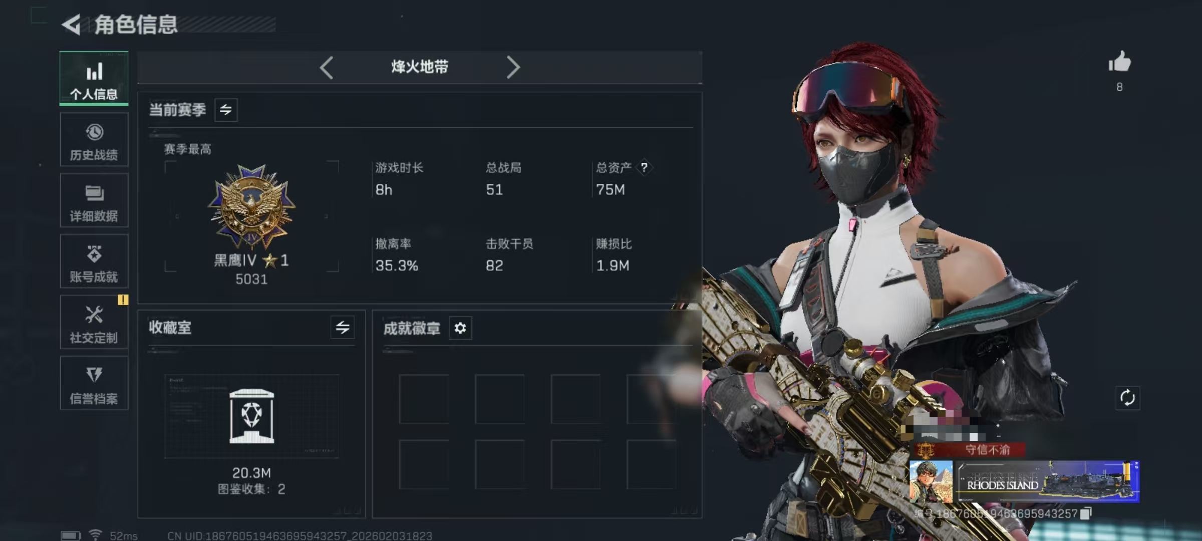 三角洲行动账号QQDSJZ1691【3干员满级体力满级负重】三端互通-总价值75.01M-哈夫币808.71-烽火地带