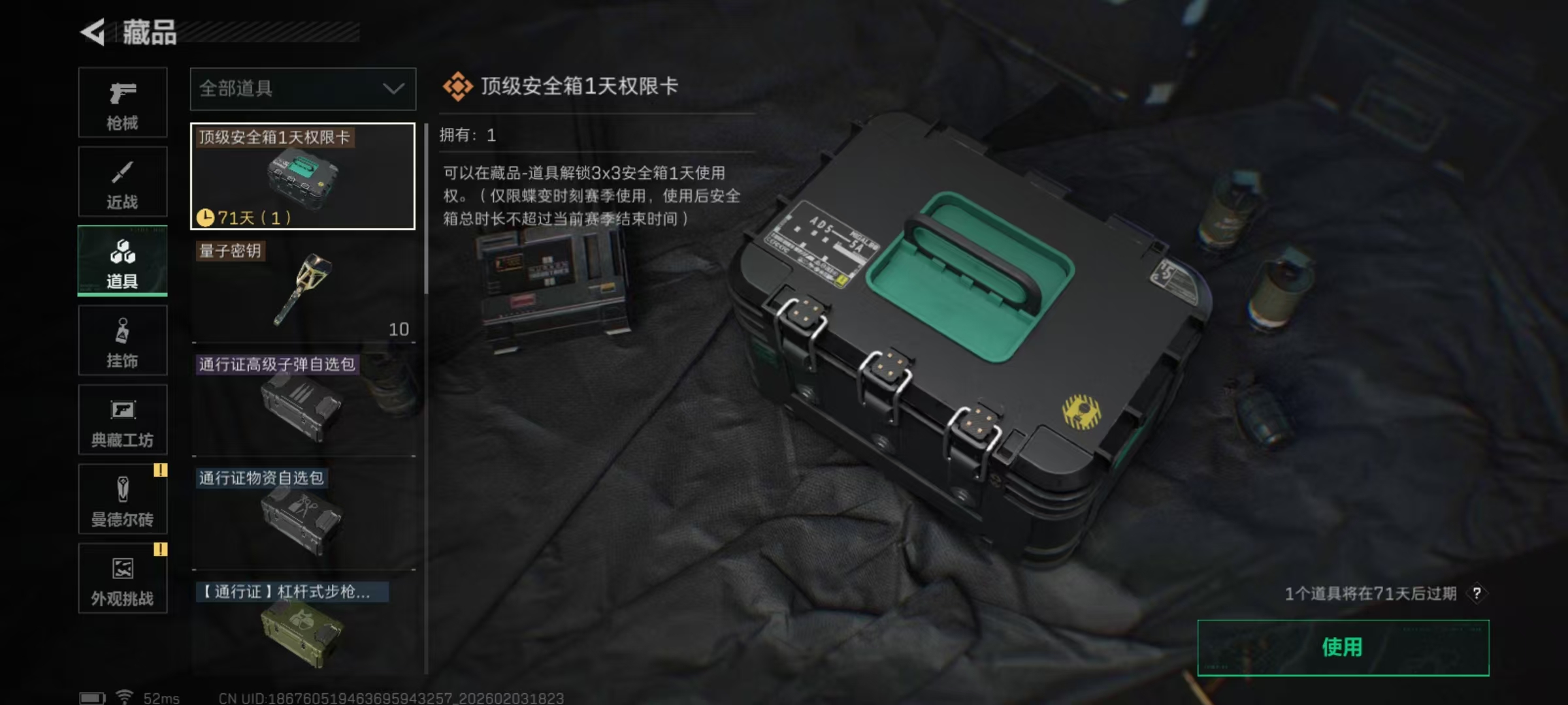 SJZCMW432554三角洲行动账号详情图4