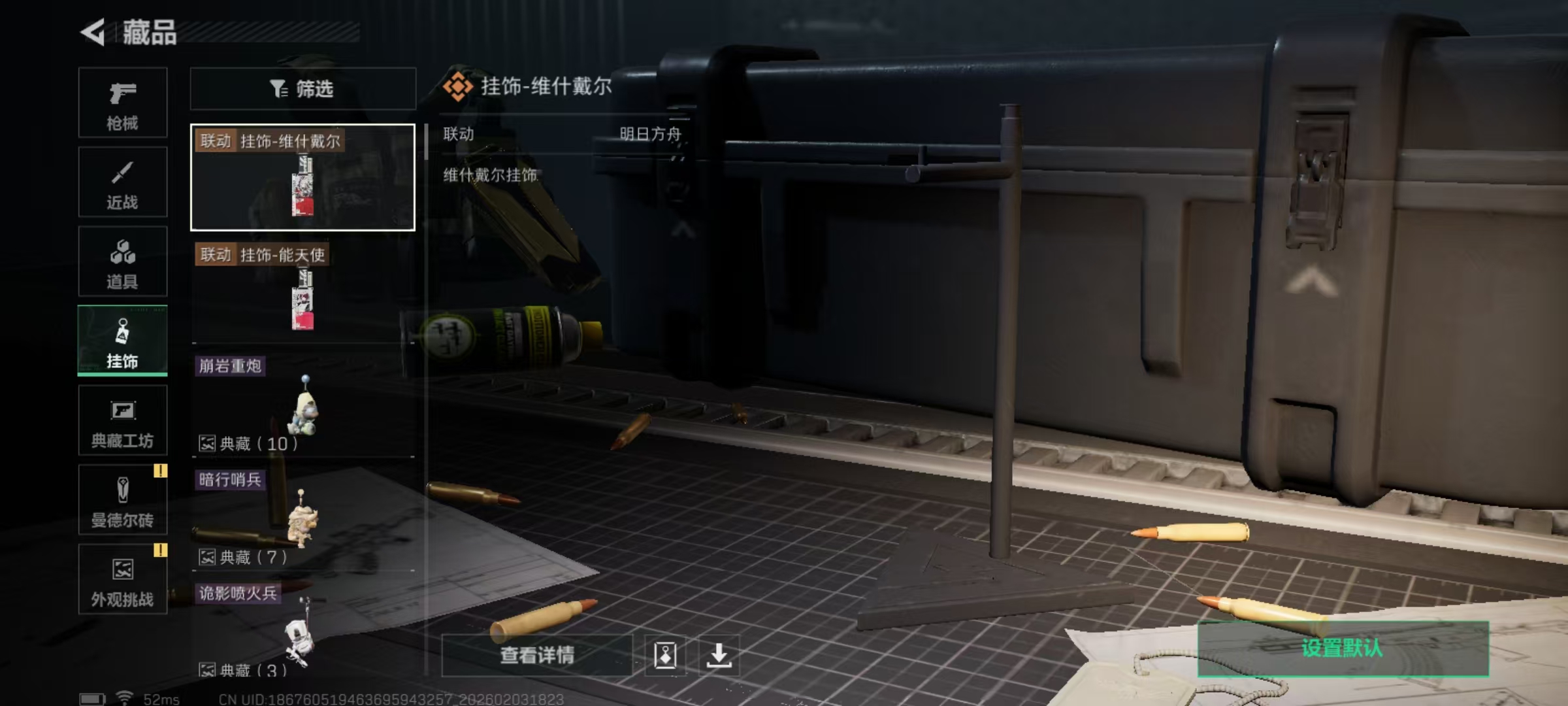 SJZCMW432554三角洲行动账号详情图3