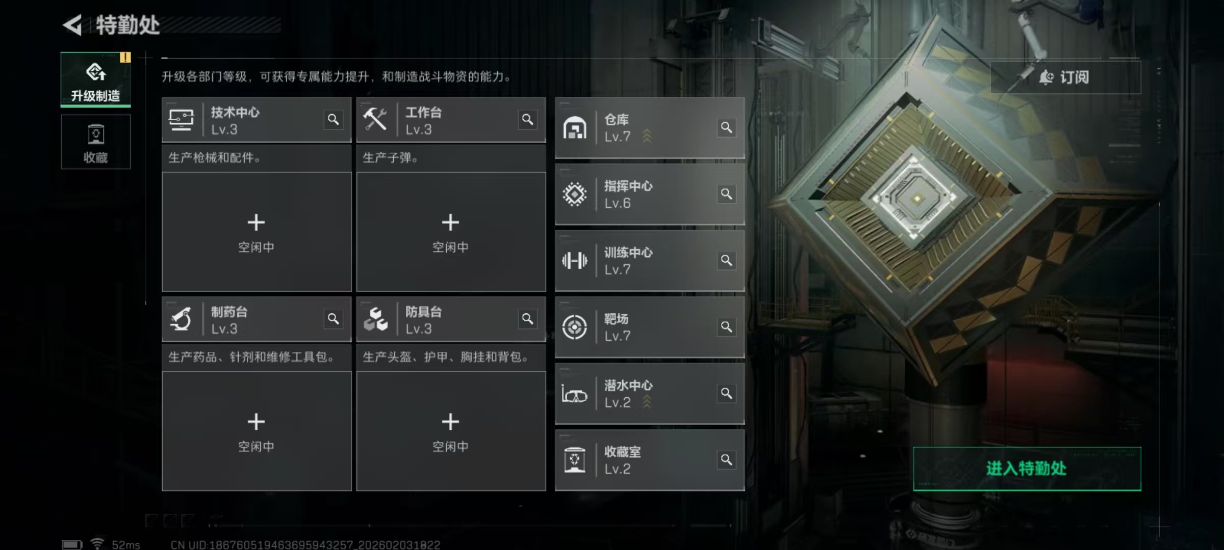 SJZCMW432554三角洲行动账号详情图7