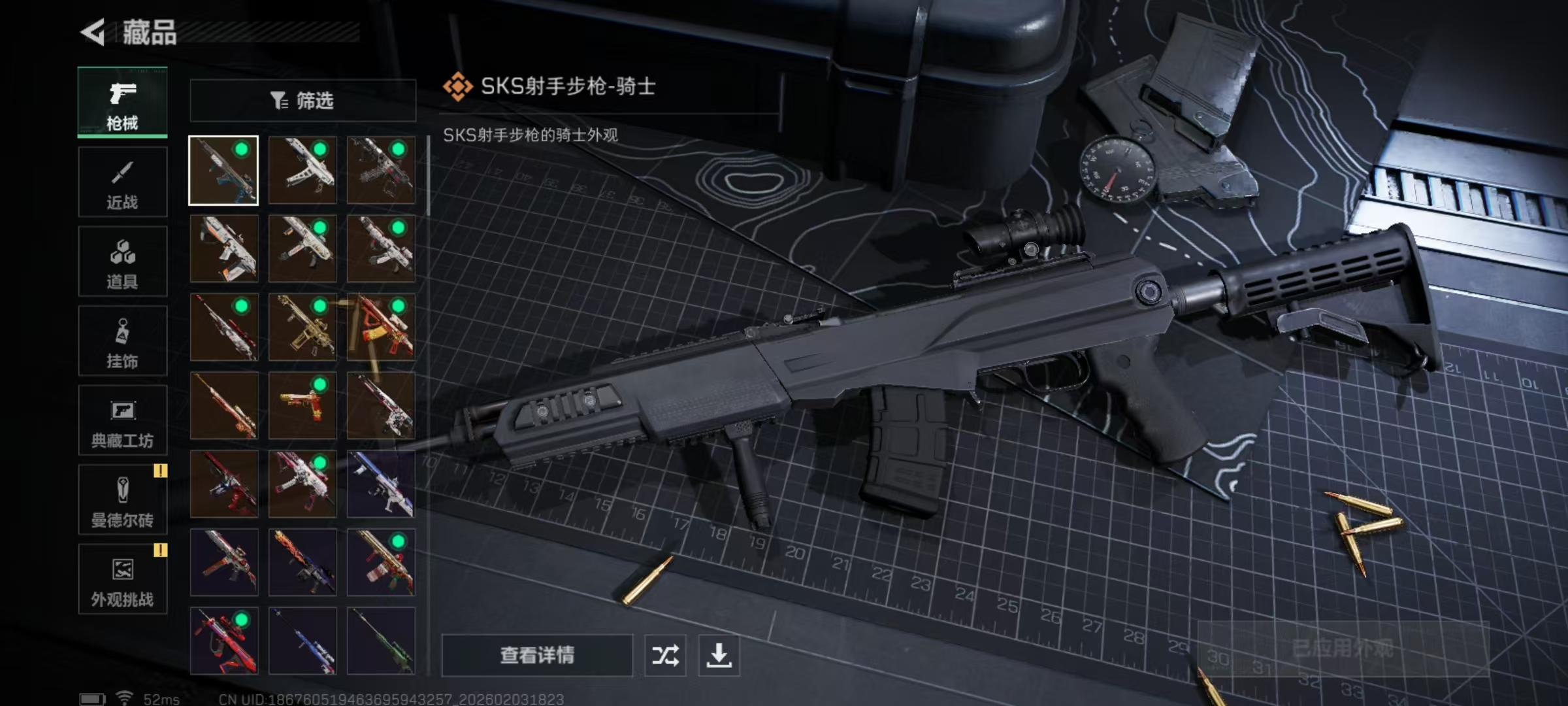 SJZCMW432554三角洲行动账号详情图6