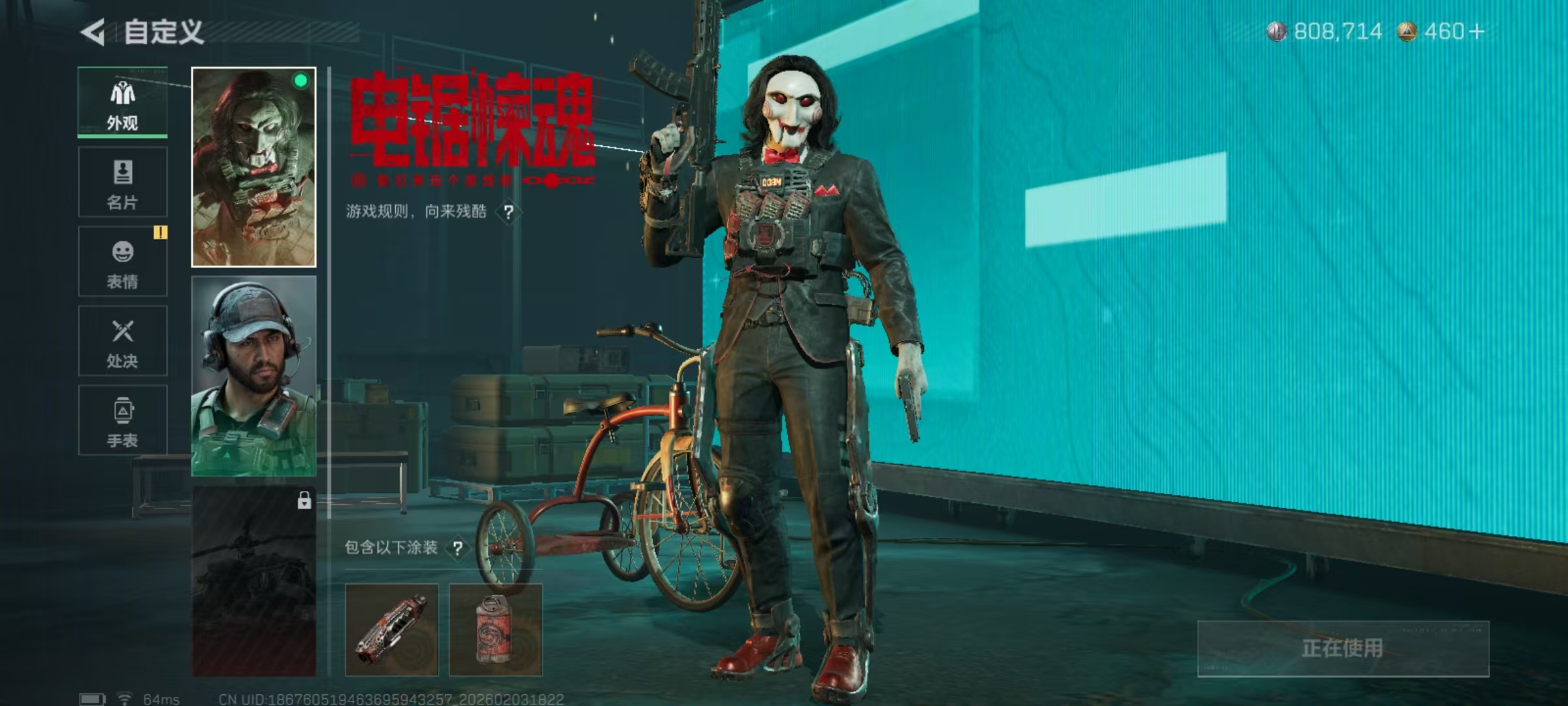 SJZCMW432554三角洲行动账号详情图8