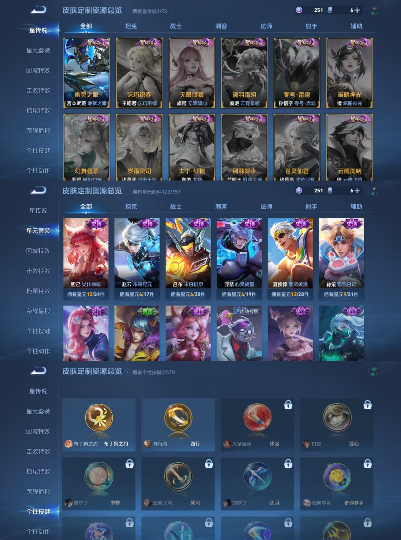 WZQM4116783王者荣耀账号详情图6