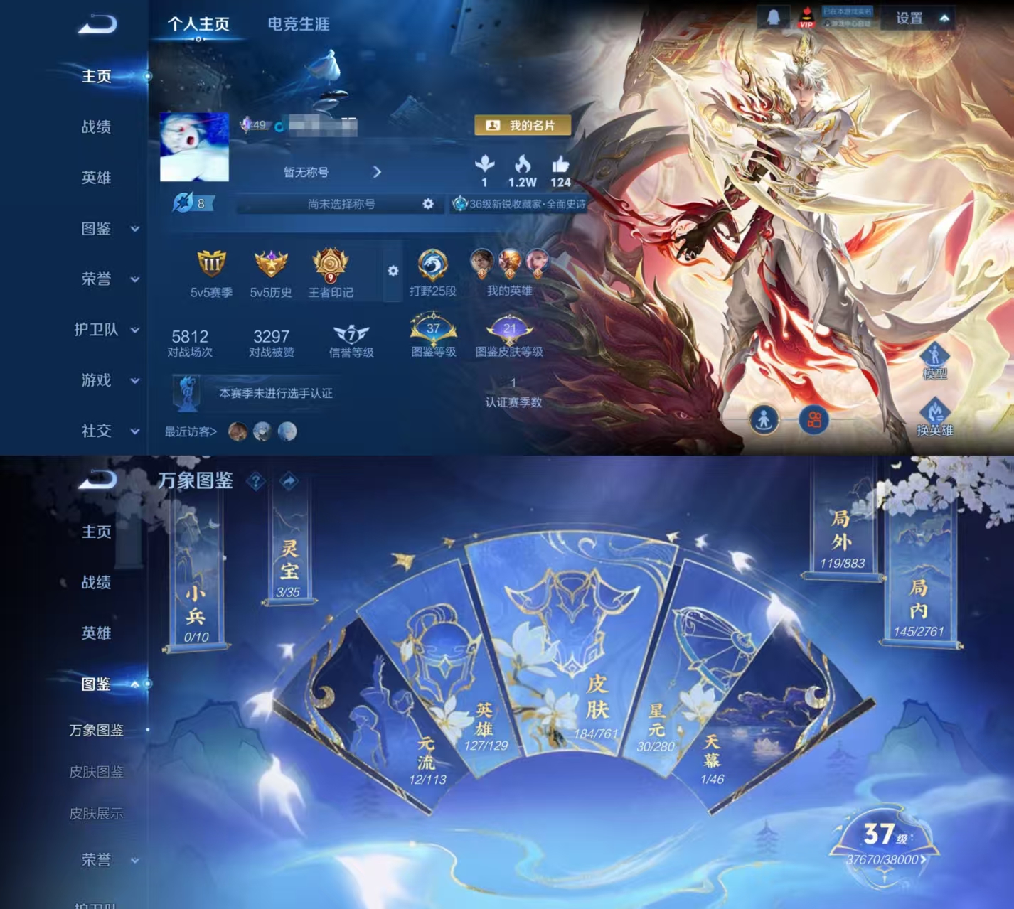 王者荣耀账号安卓QQDYW13287【V5 3传说 1星耀 幽冥之眼对抗路25段打野25段】安卓Q-184皮肤-127英