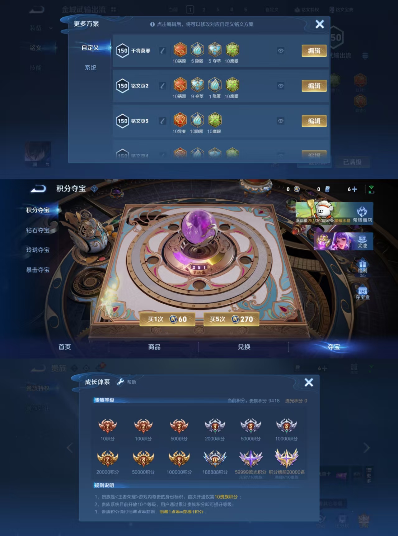 WZQM4116783王者荣耀账号详情图7