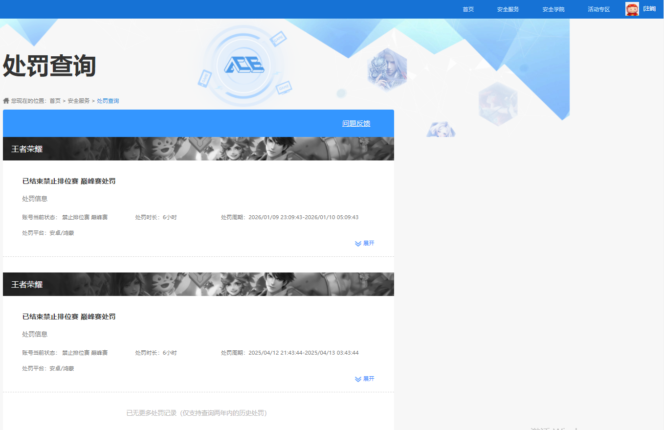 WZQM4116783王者荣耀账号详情图9