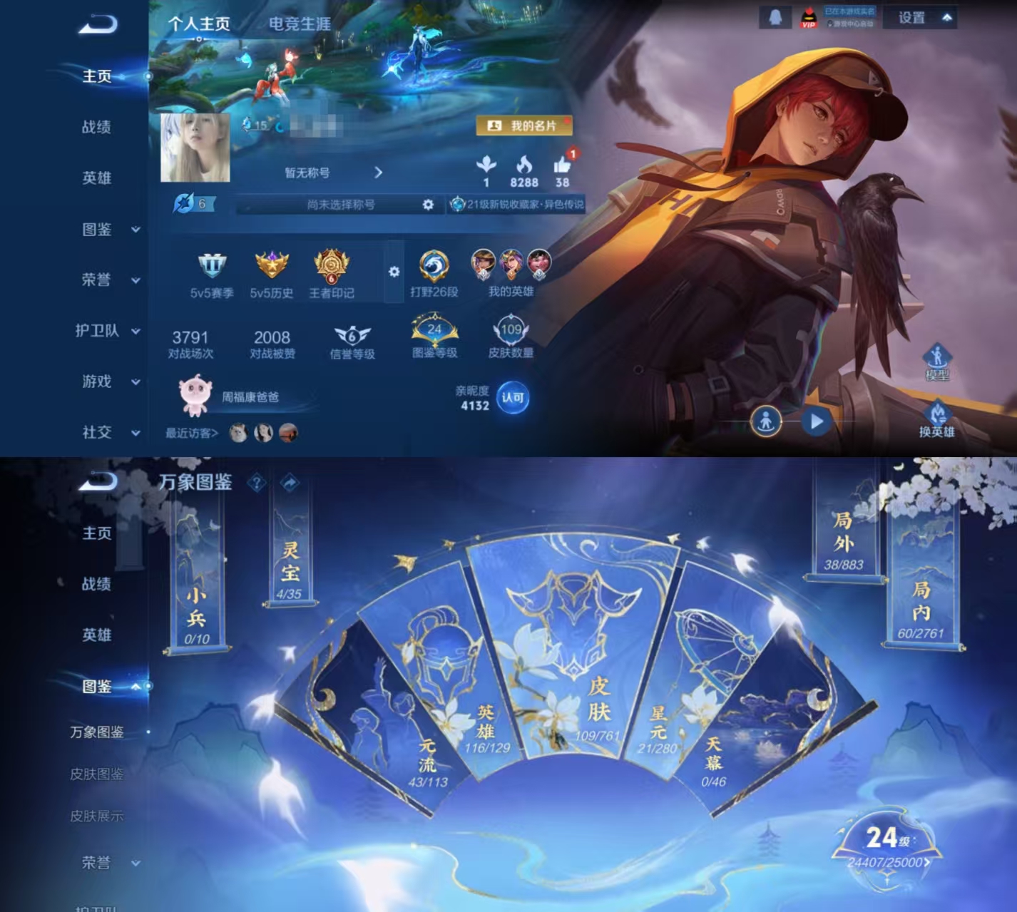 王者荣耀账号安卓QQ116英雄-113皮肤-DYW13286【V4 3传说打野26段】安卓Q-113皮肤-116英雄 【