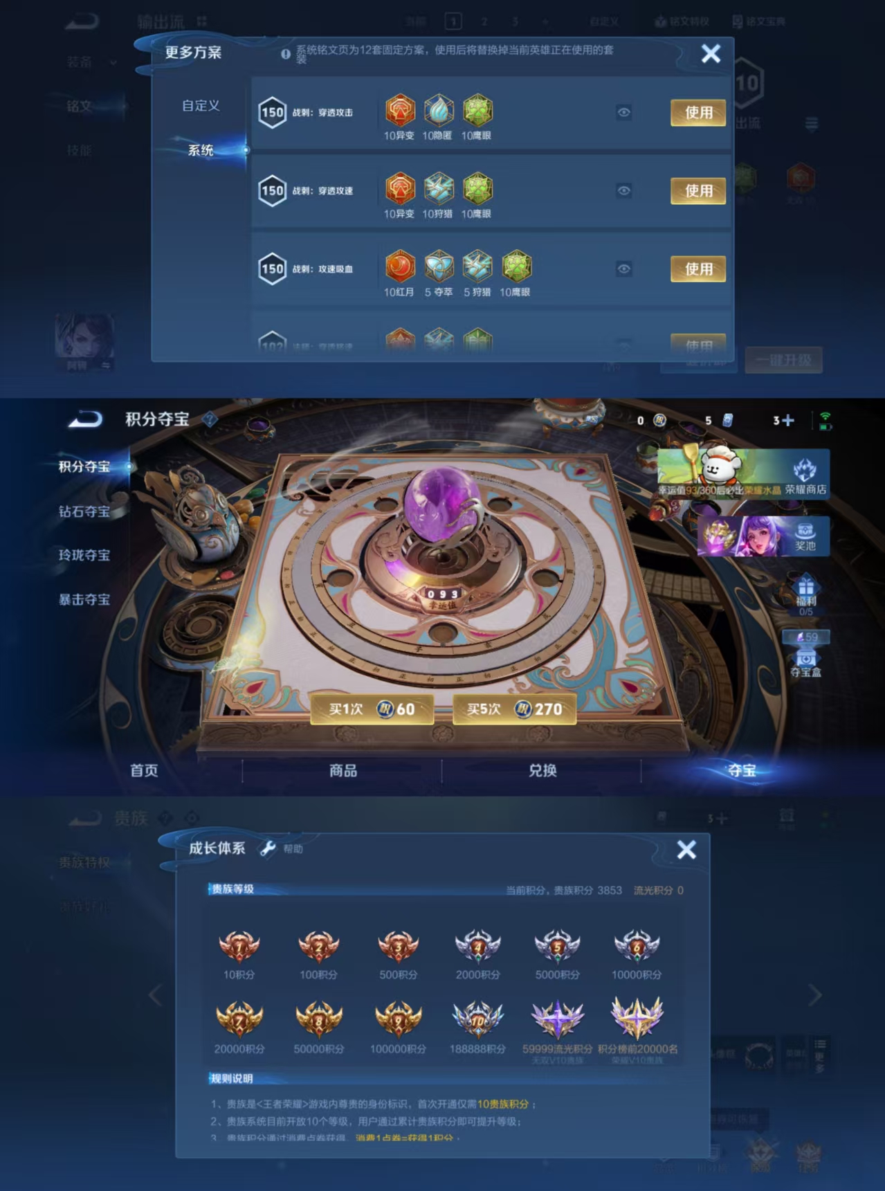 WZCMW4118349王者荣耀账号详情图4