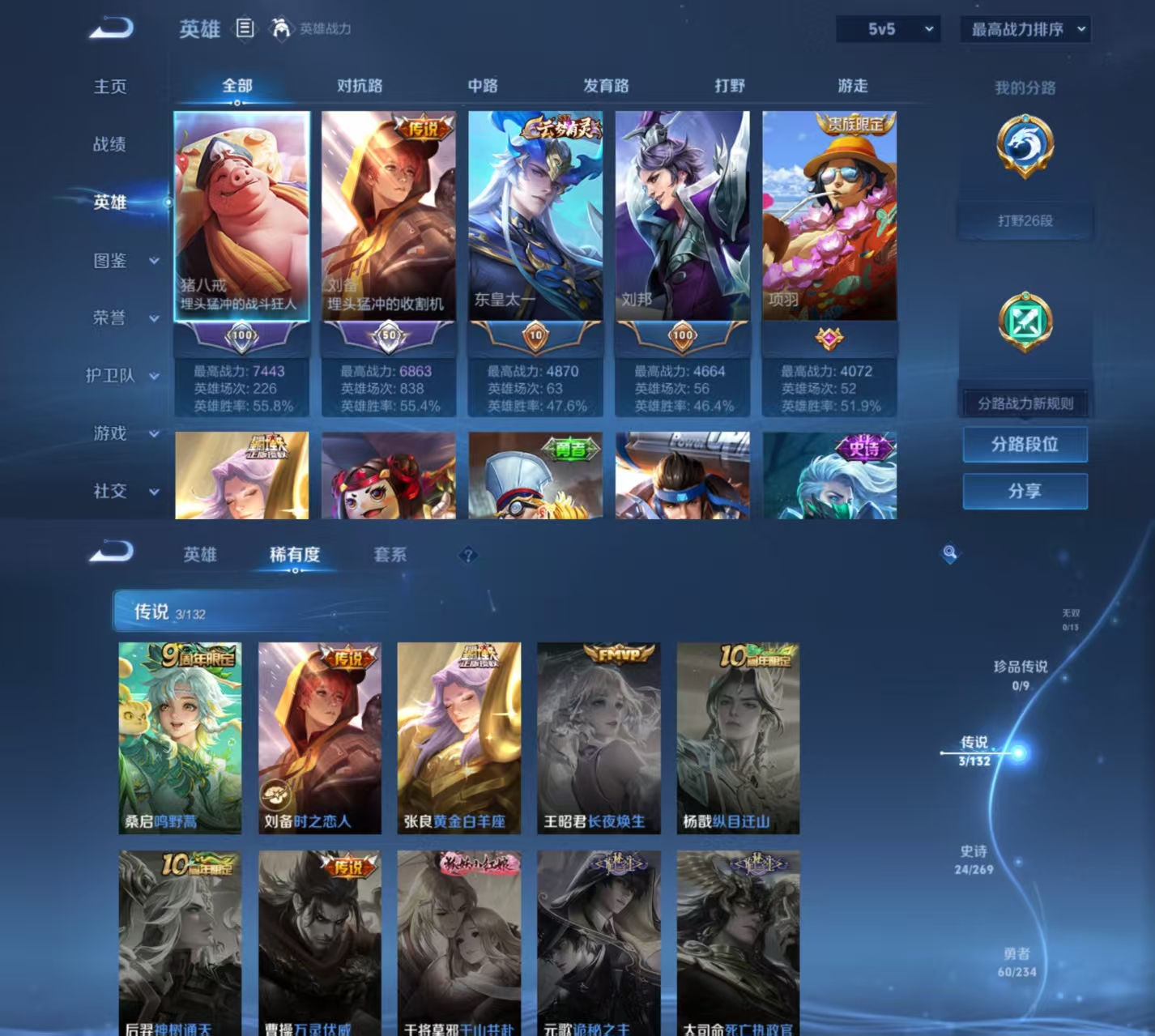 WZCMW4118349王者荣耀账号详情图2