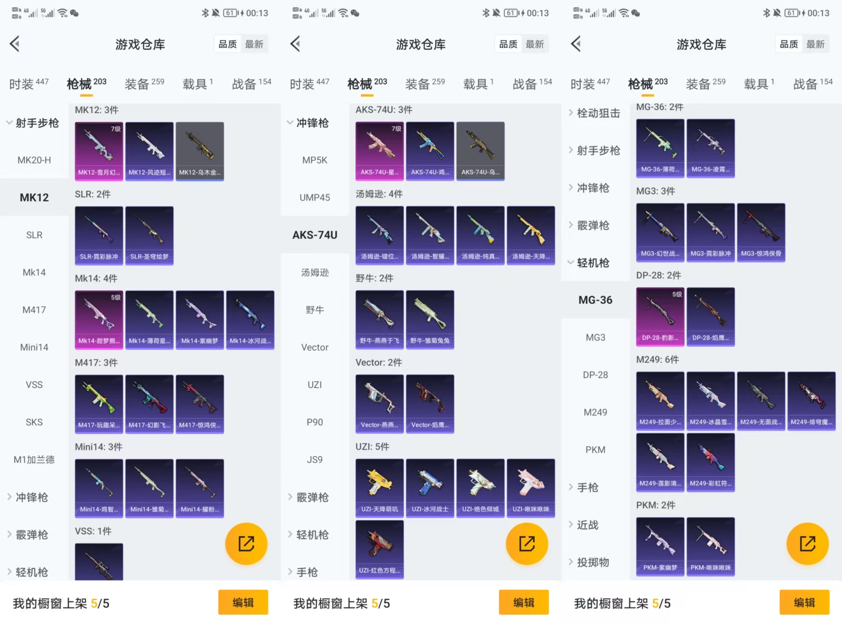 HPQM462253和平精英账号详情图7