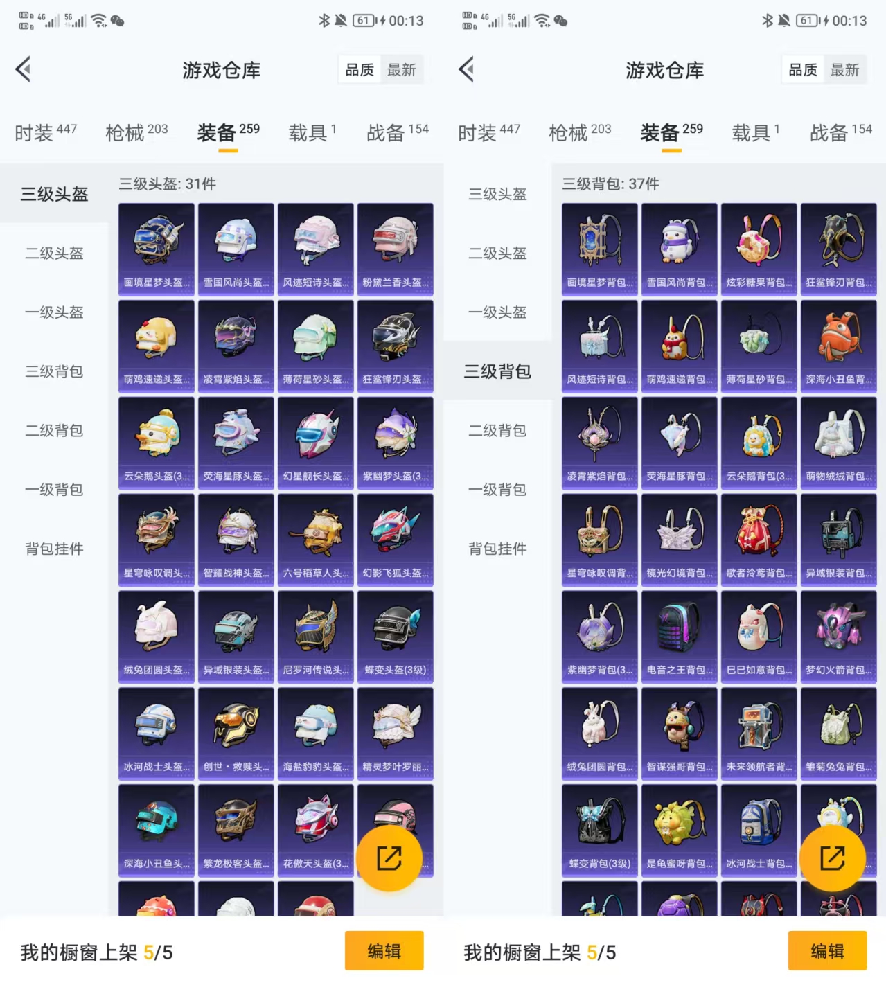 HPQM462253和平精英账号详情图8