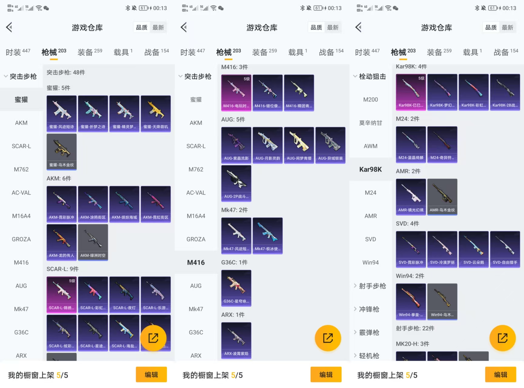 HPQM462253和平精英账号详情图6