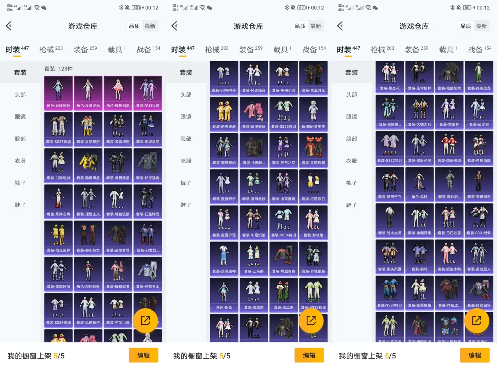 HPQM462253和平精英账号详情图4