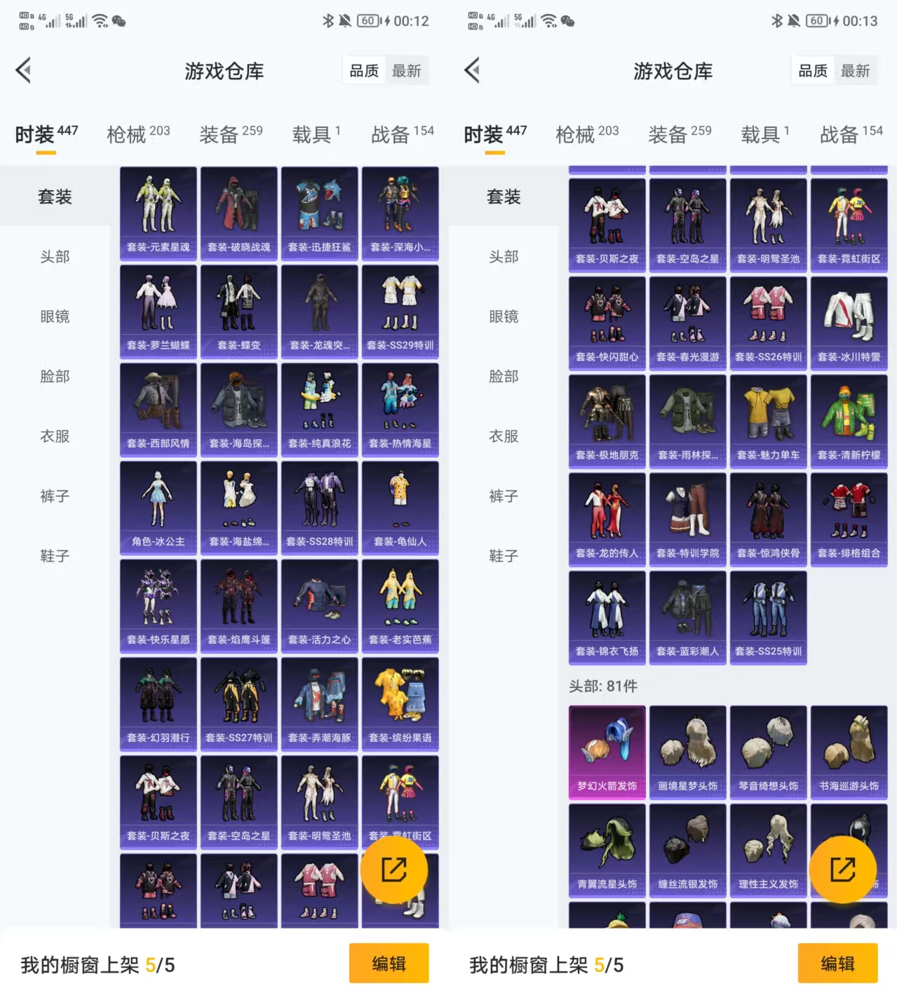 HPQM462253和平精英账号详情图5