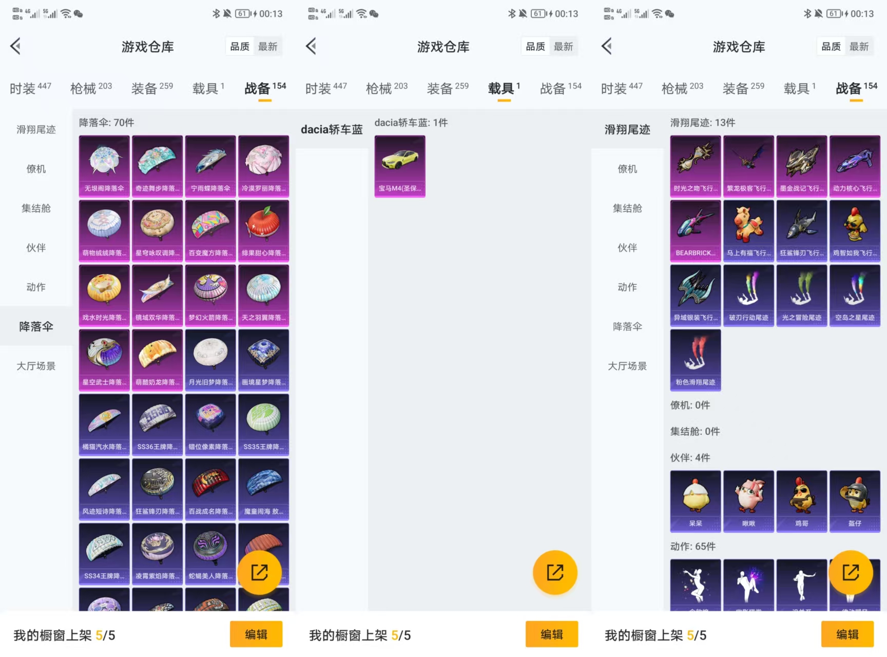 HPQM462253和平精英账号详情图9