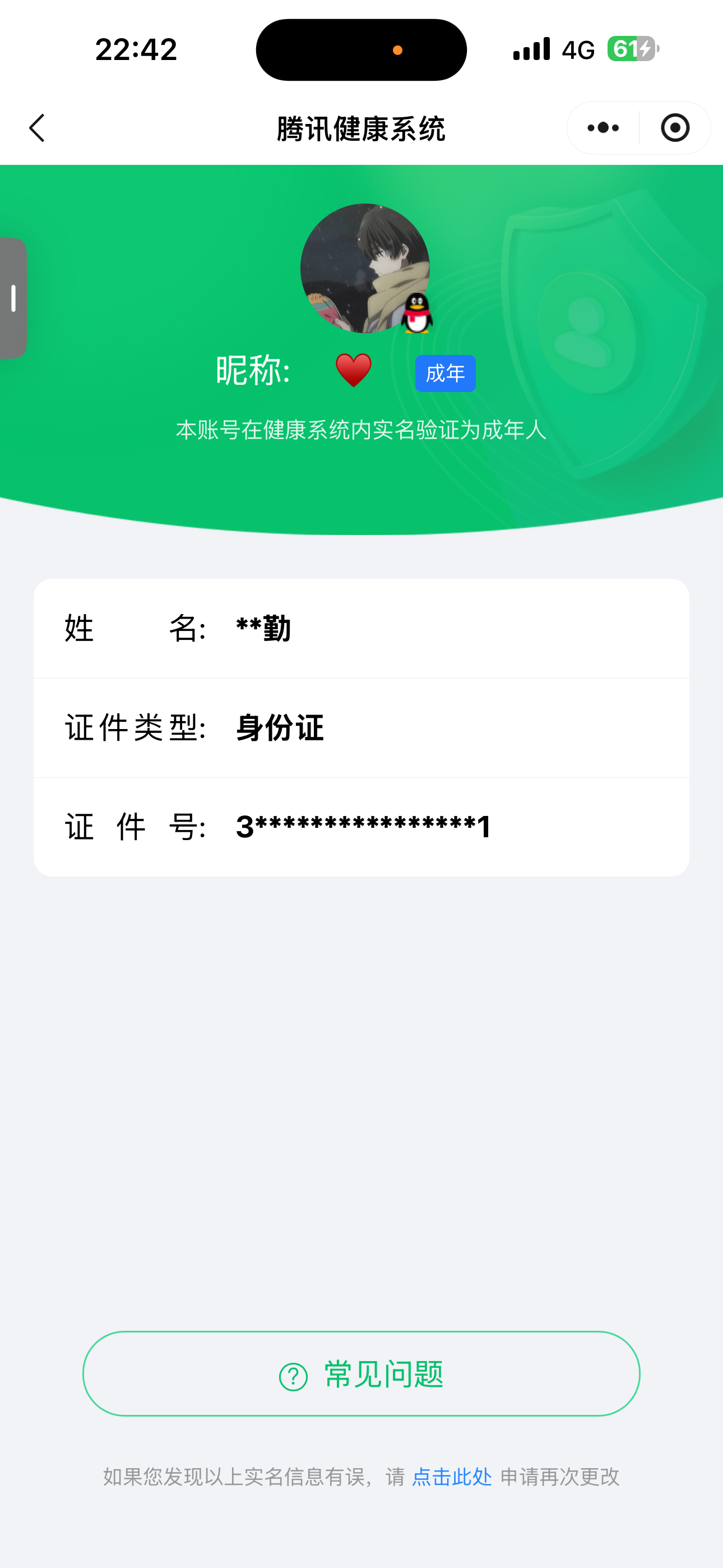 HPQM462253和平精英账号详情图13