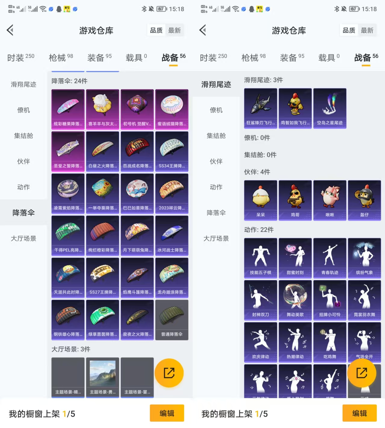 HPCMW466881和平精英账号详情图2